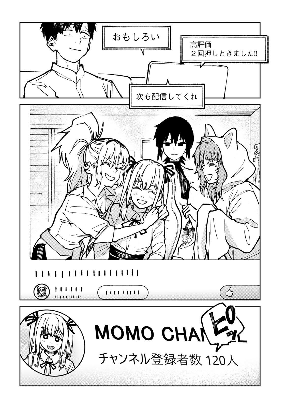 Ch Touroku Onegaishimasu! Chapter 6.3 22ページ