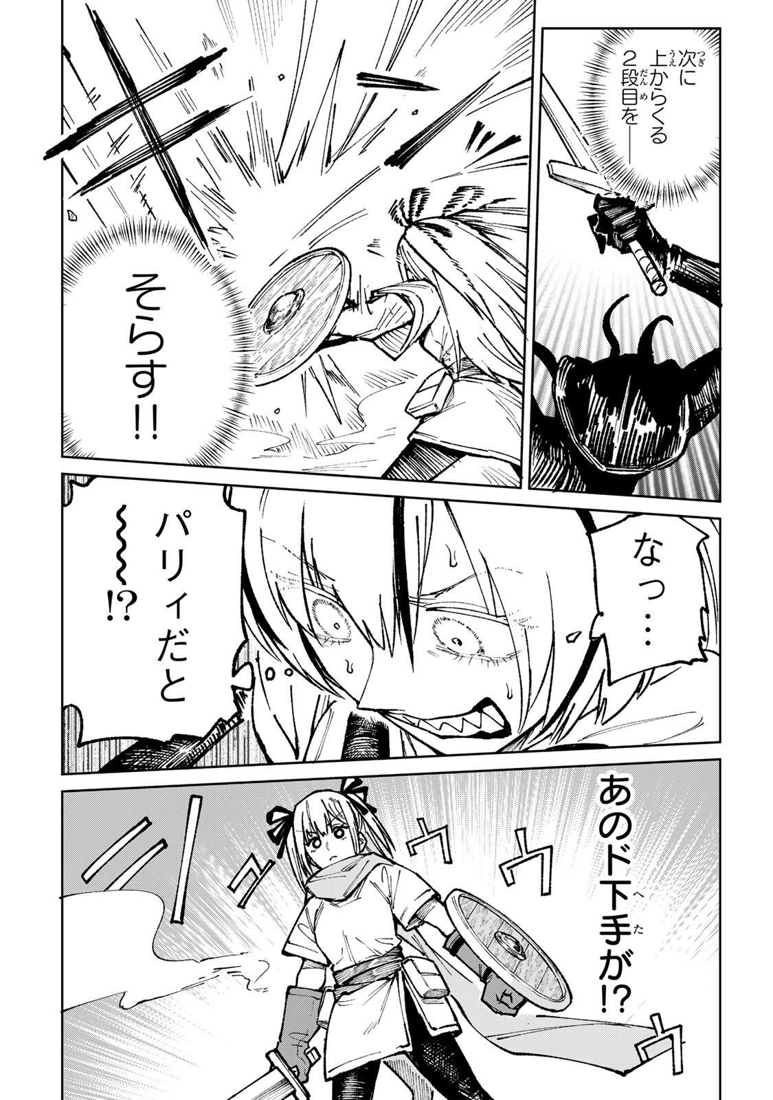 Ch Touroku Onegaishimasu! Chapter 6.3 5ページ