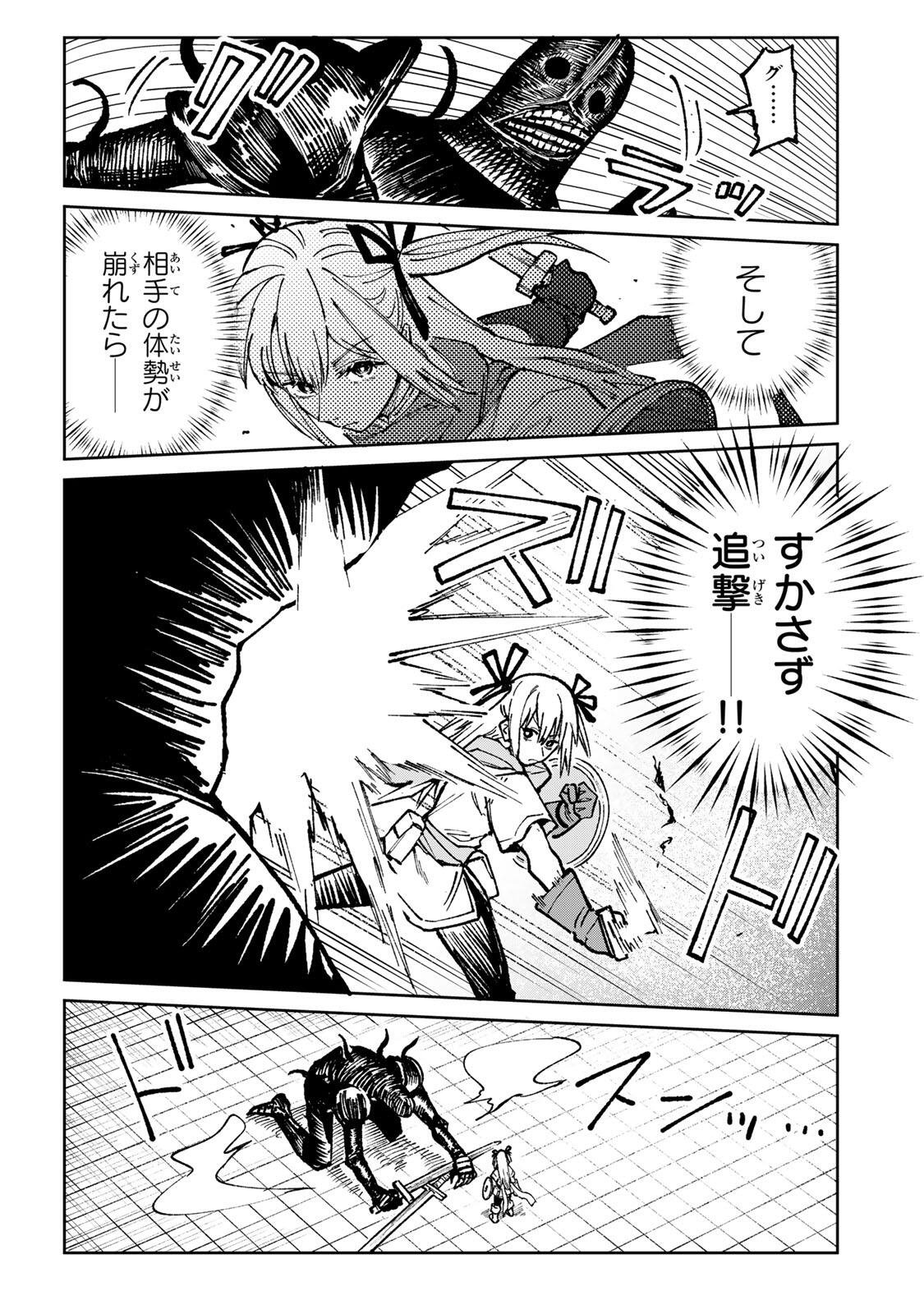 Ch Touroku Onegaishimasu! Chapter 6.3 6ページ