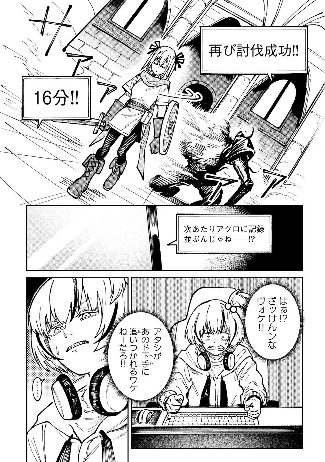 Ch Touroku Onegaishimasu! Chapter 6.3 7ページ