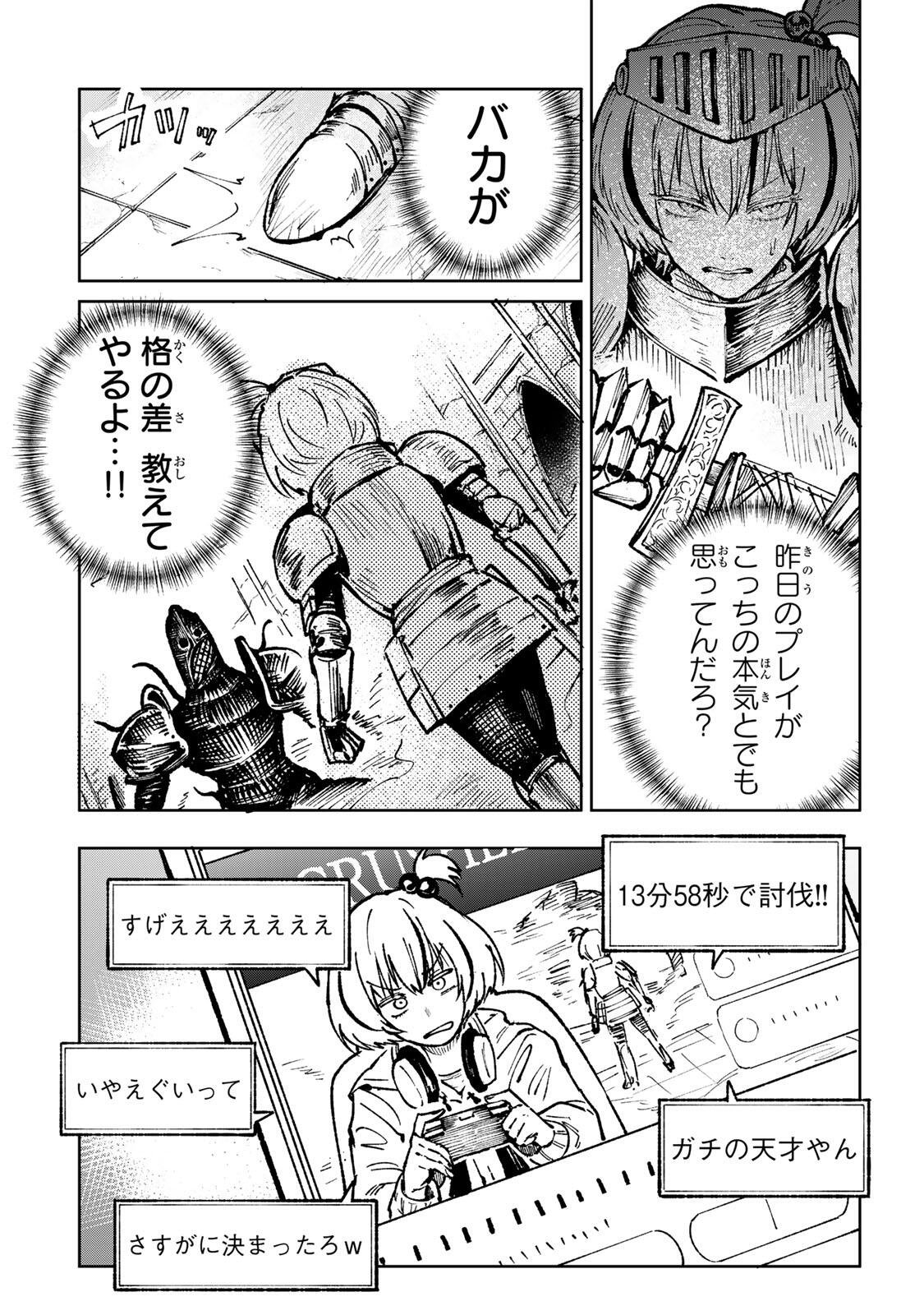 Ch Touroku Onegaishimasu! Chapter 6.3 9ページ