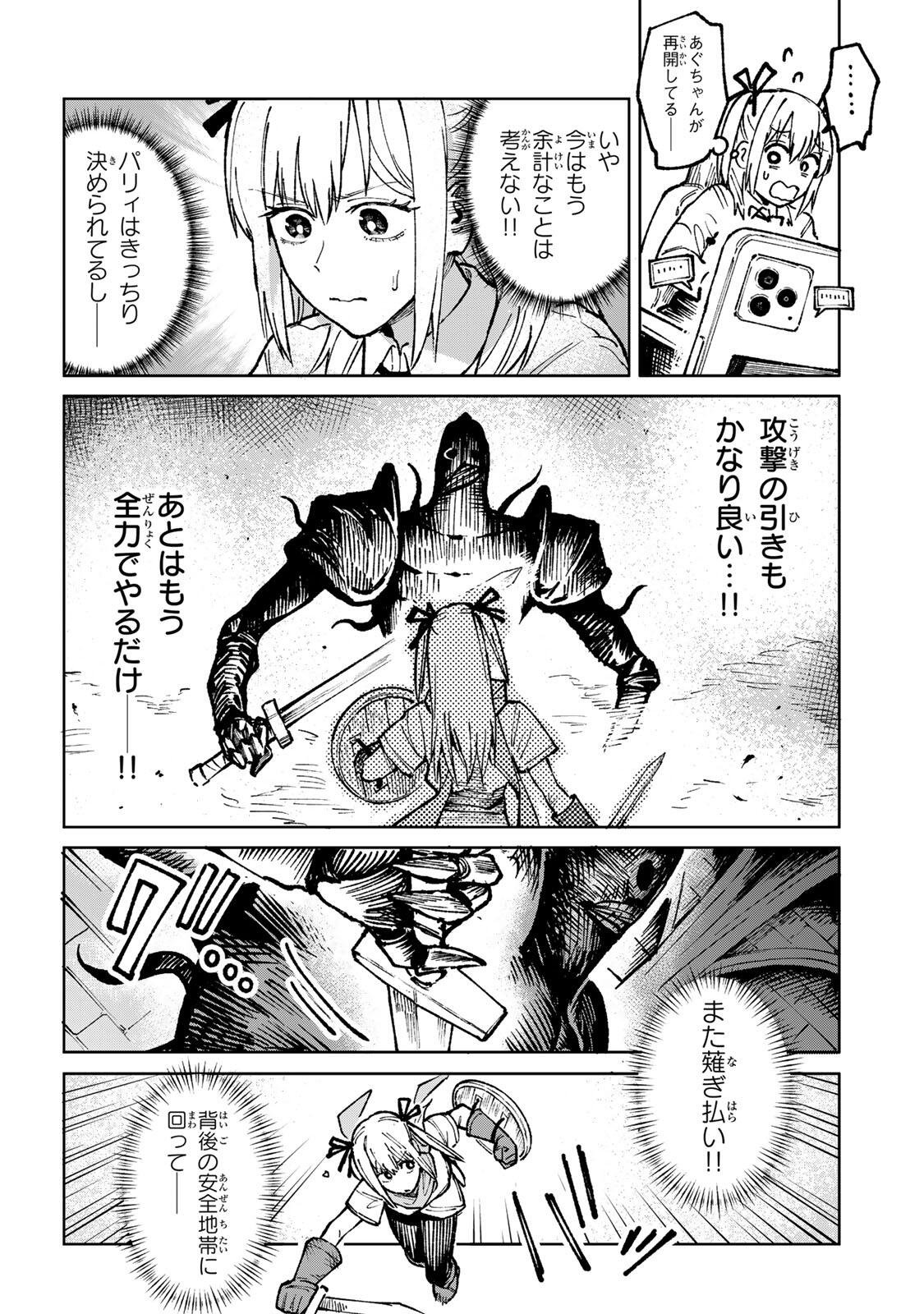 Ch Touroku Onegaishimasu! Chapter 6.3 10ページ