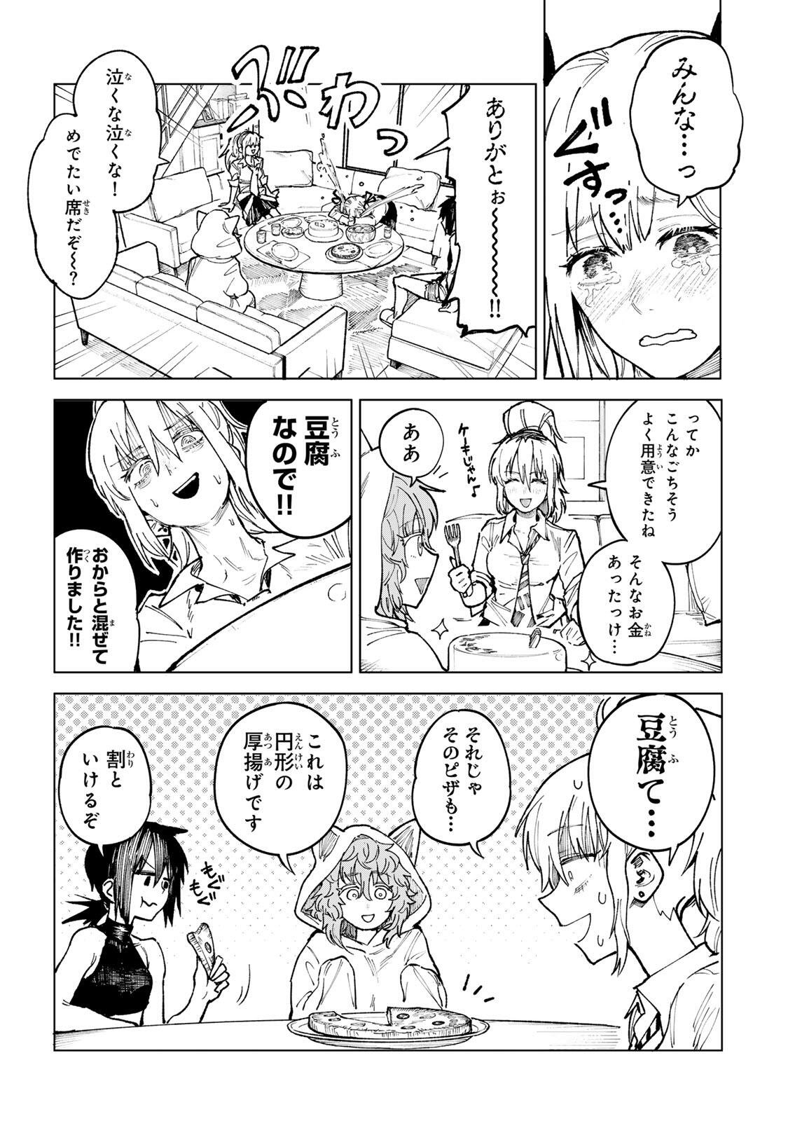 Ch Touroku Onegaishimasu! Chapter 7.1 2ページ