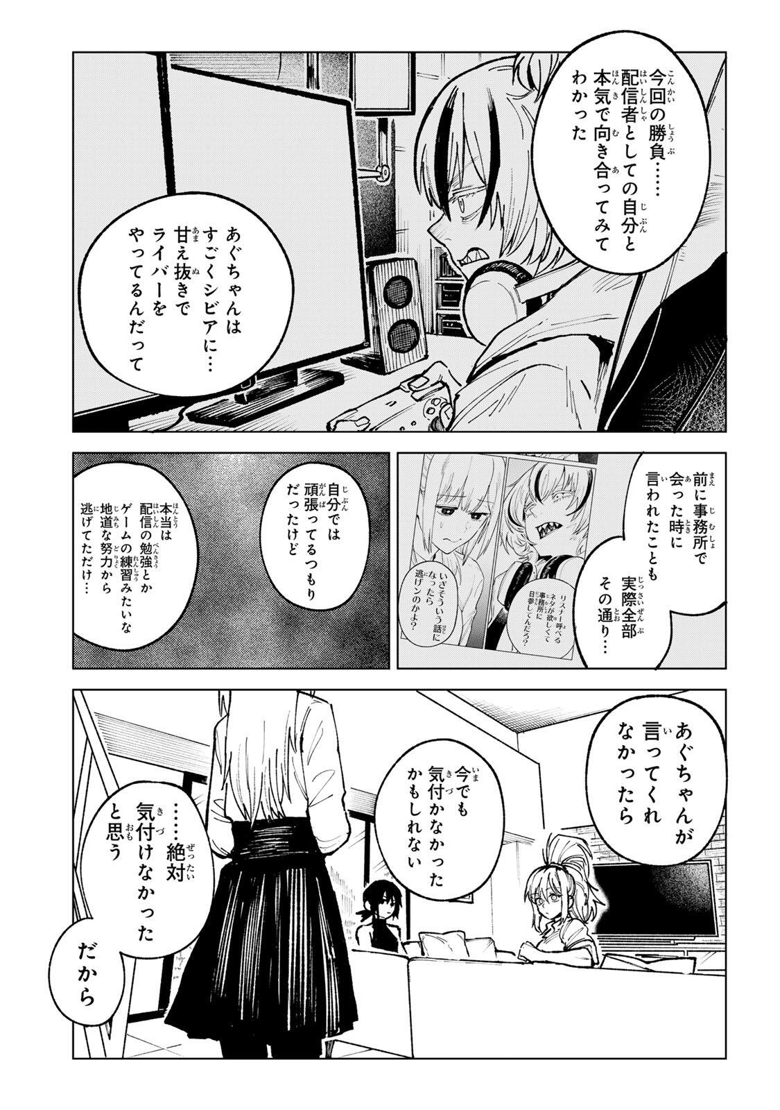Ch Touroku Onegaishimasu! Chapter 7.1 11ページ