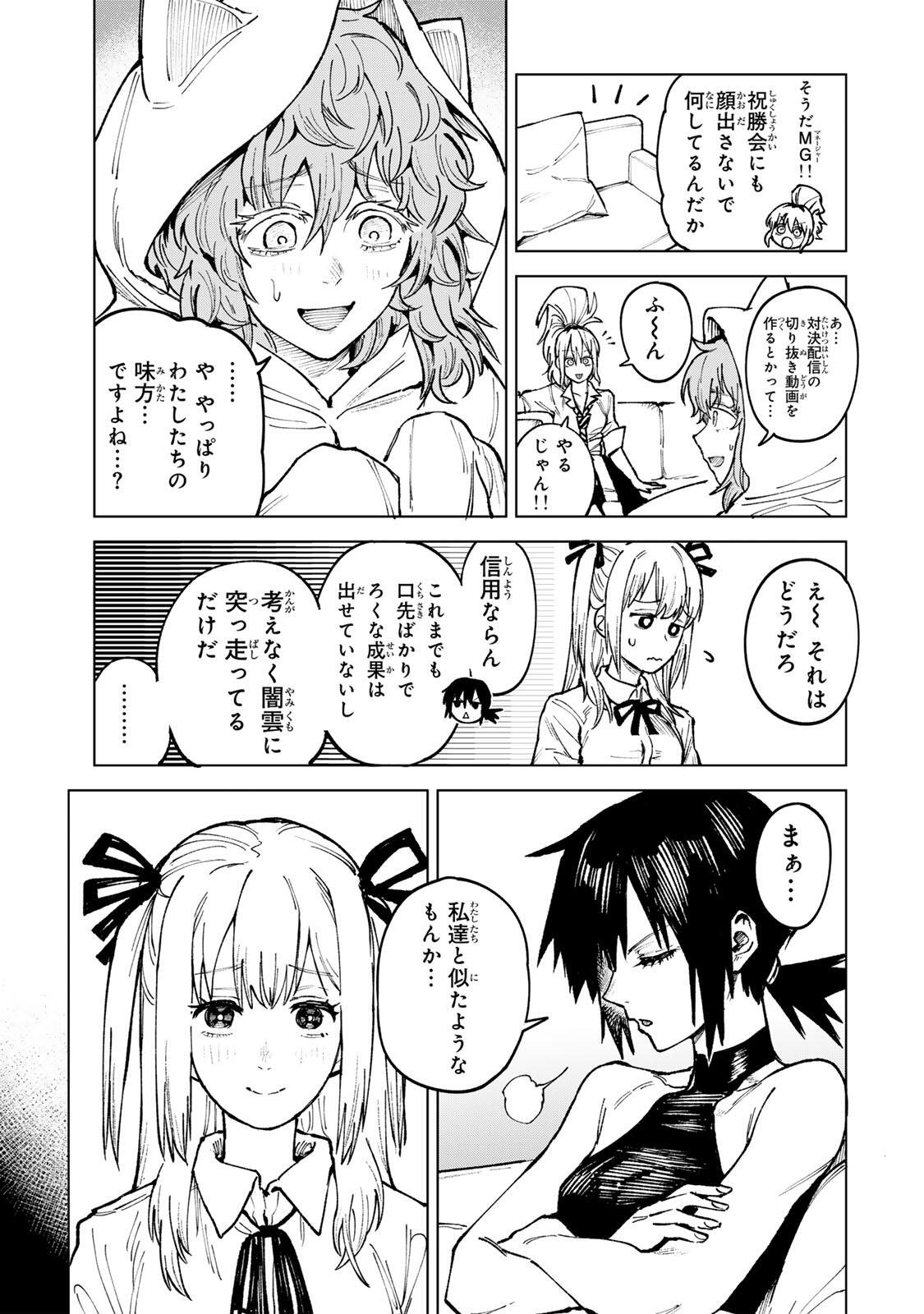 Ch Touroku Onegaishimasu! Chapter 7.1 13ページ