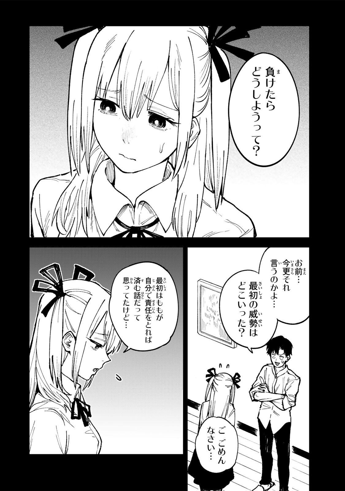 Ch Touroku Onegaishimasu! Chapter 7.1 14ページ