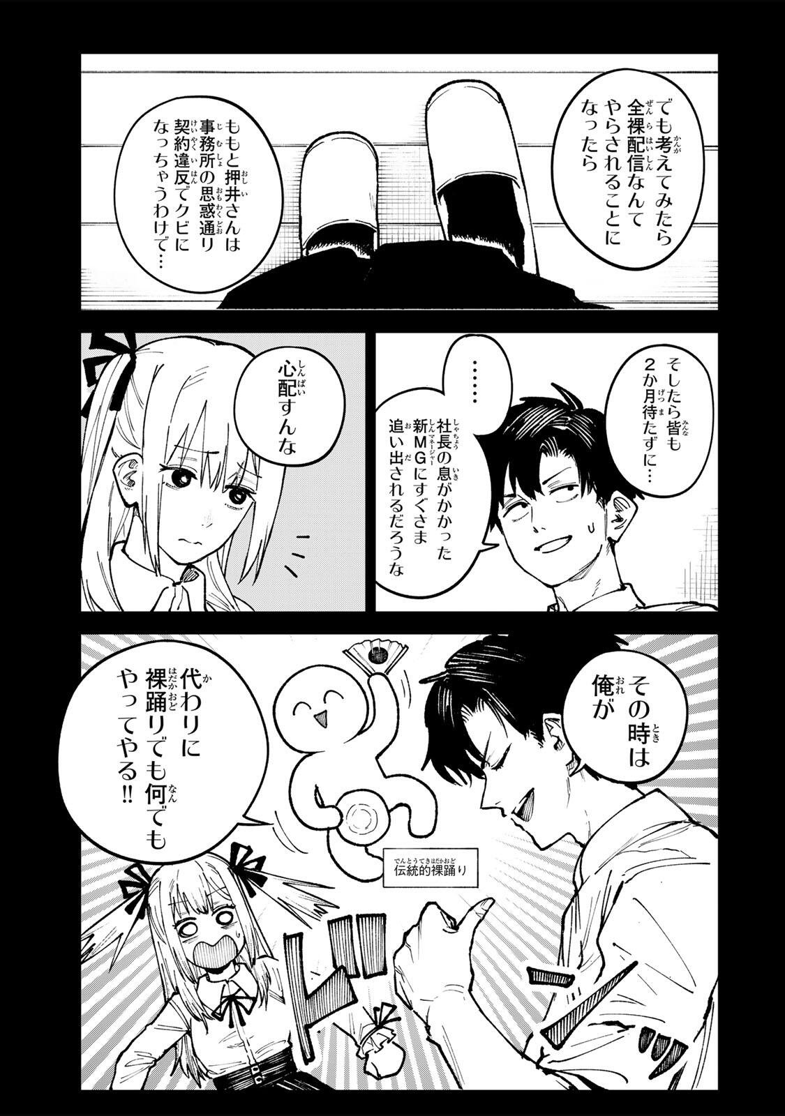 Ch Touroku Onegaishimasu! Chapter 7.1 15ページ