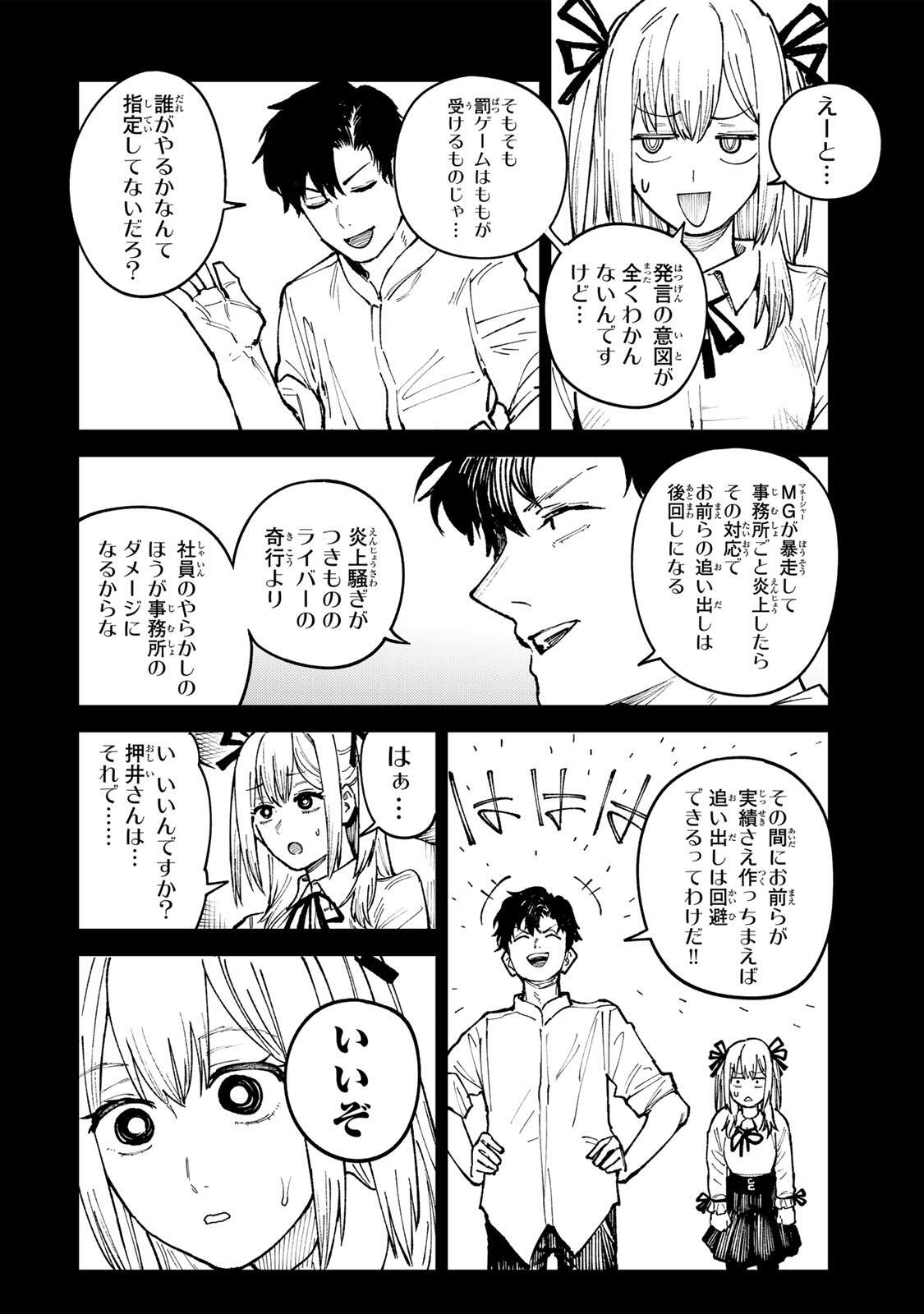 Ch Touroku Onegaishimasu! Chapter 7.1 16ページ