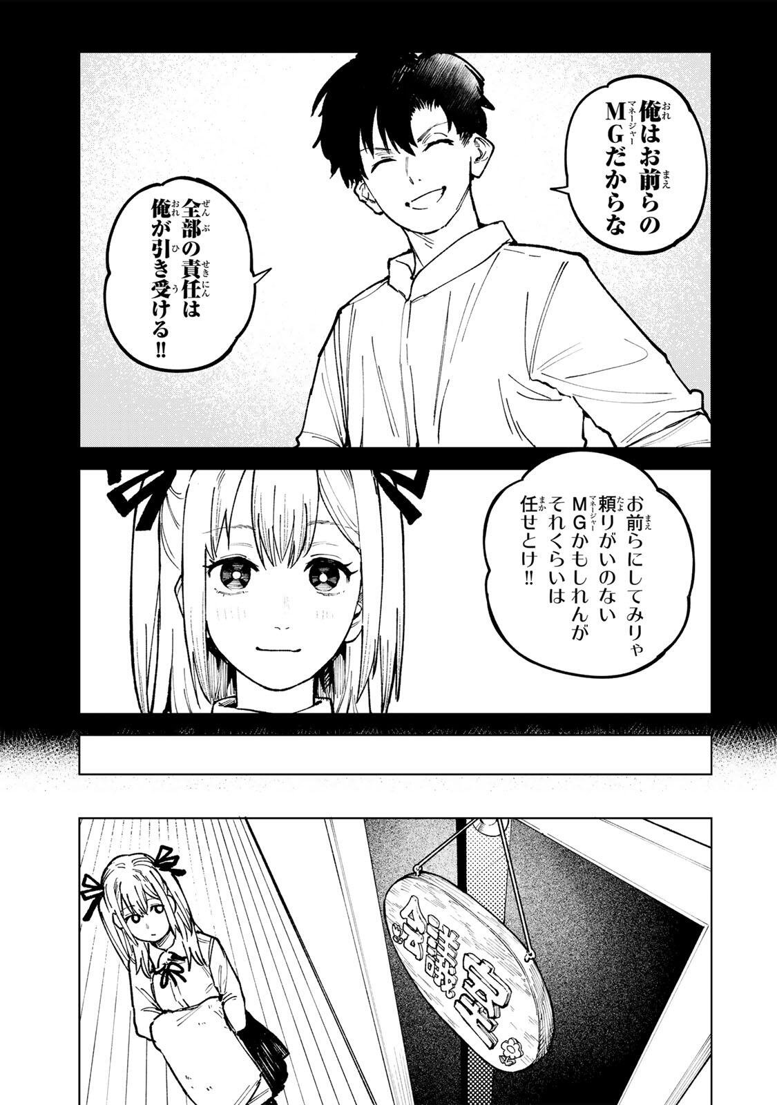 Ch Touroku Onegaishimasu! Chapter 7.1 17ページ