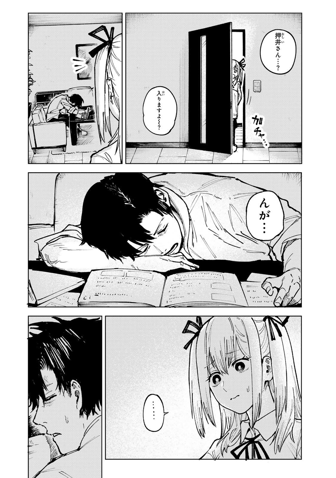 Ch Touroku Onegaishimasu! Chapter 7.1 18ページ