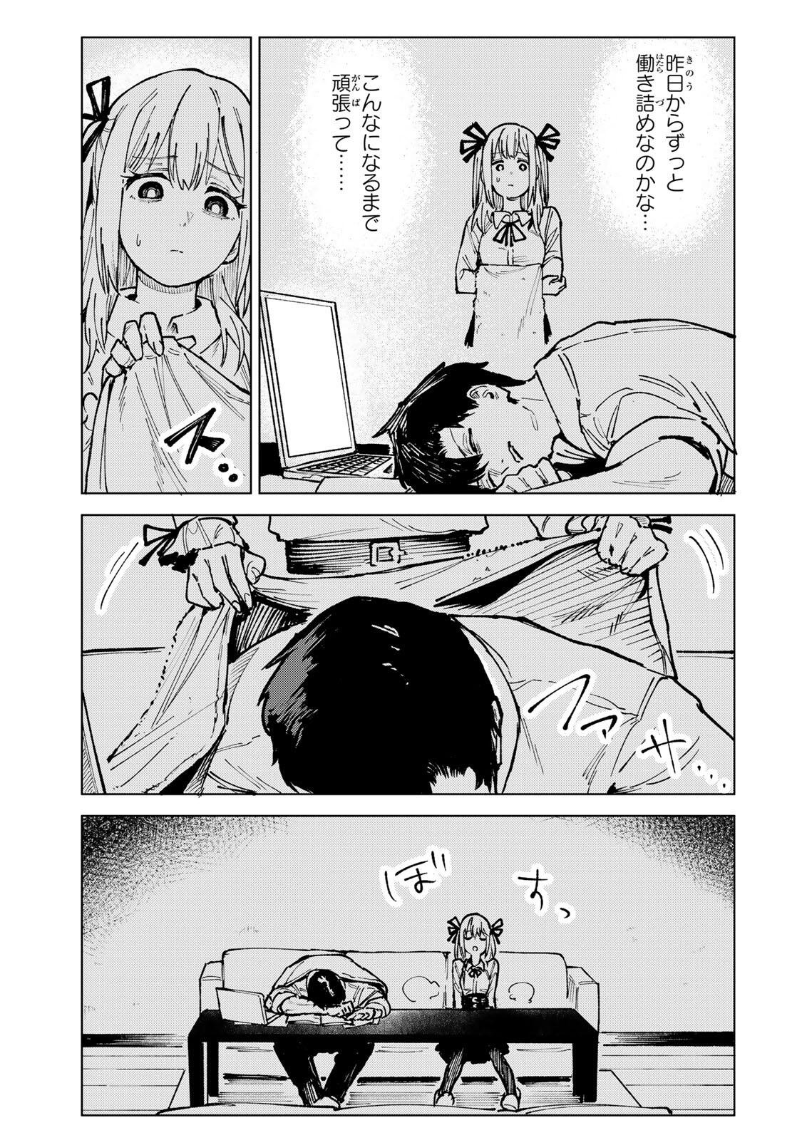 Ch Touroku Onegaishimasu! Chapter 7.1 19ページ