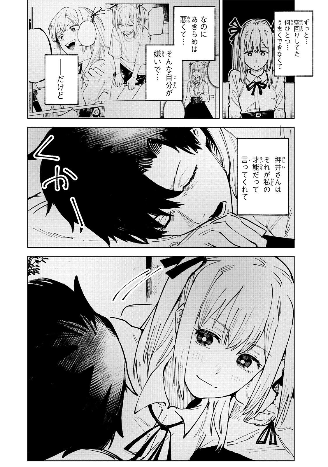 Ch Touroku Onegaishimasu! Chapter 7.1 20ページ
