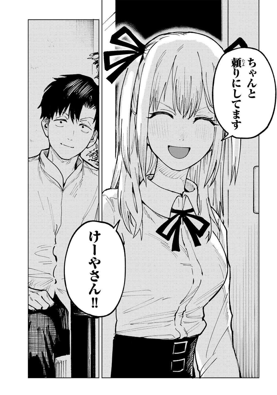 Ch Touroku Onegaishimasu! Chapter 7.1 23ページ
