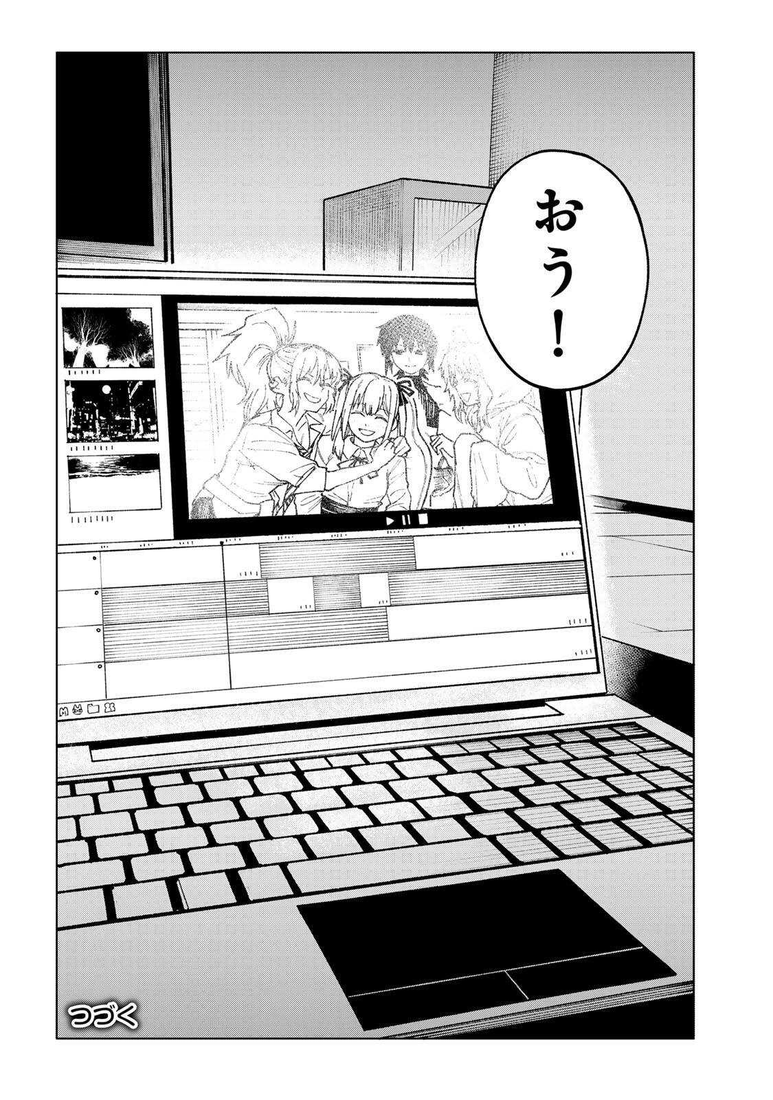 Ch Touroku Onegaishimasu! Chapter 7.1 24ページ