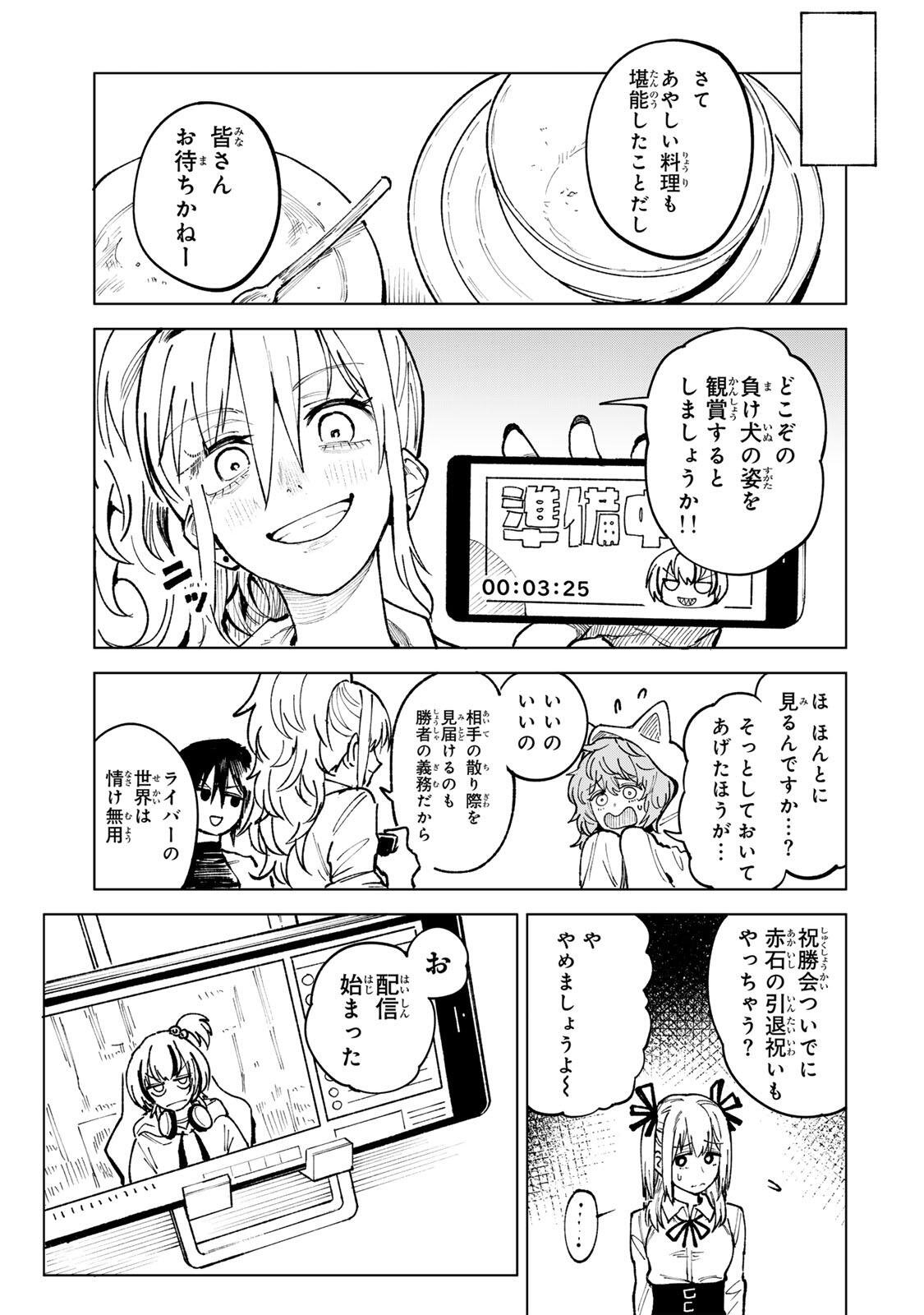 Ch Touroku Onegaishimasu! Chapter 7.1 5ページ
