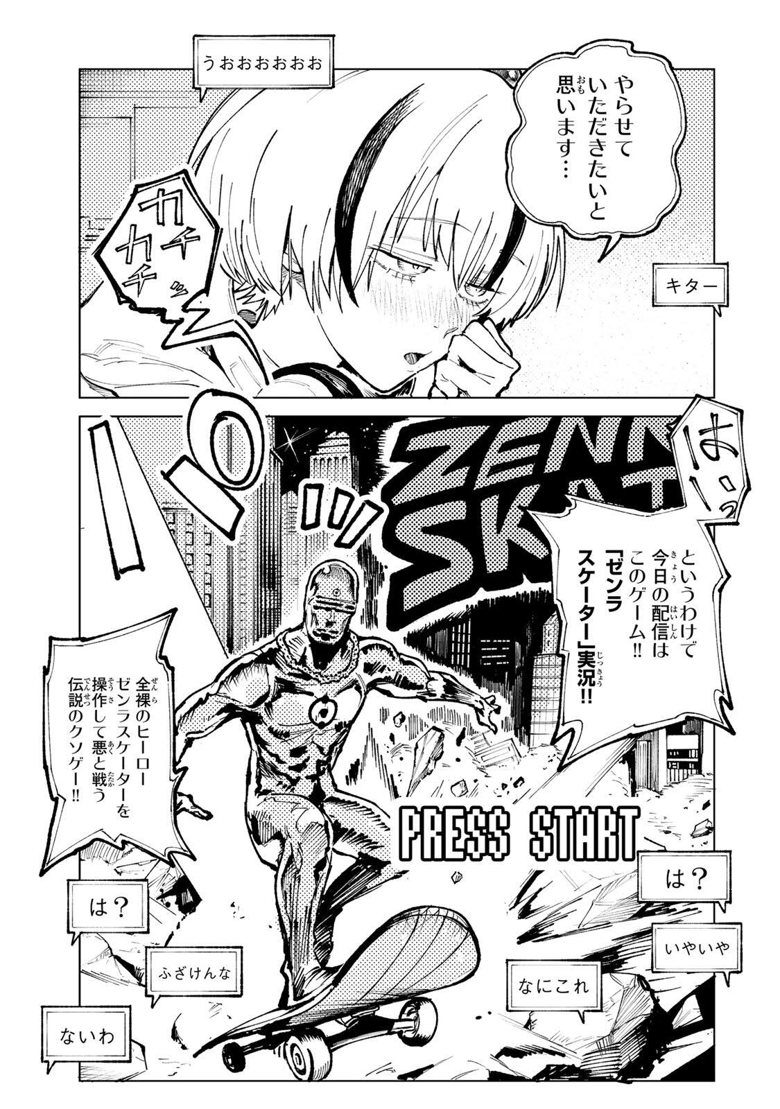 Ch Touroku Onegaishimasu! Chapter 7.1 7ページ