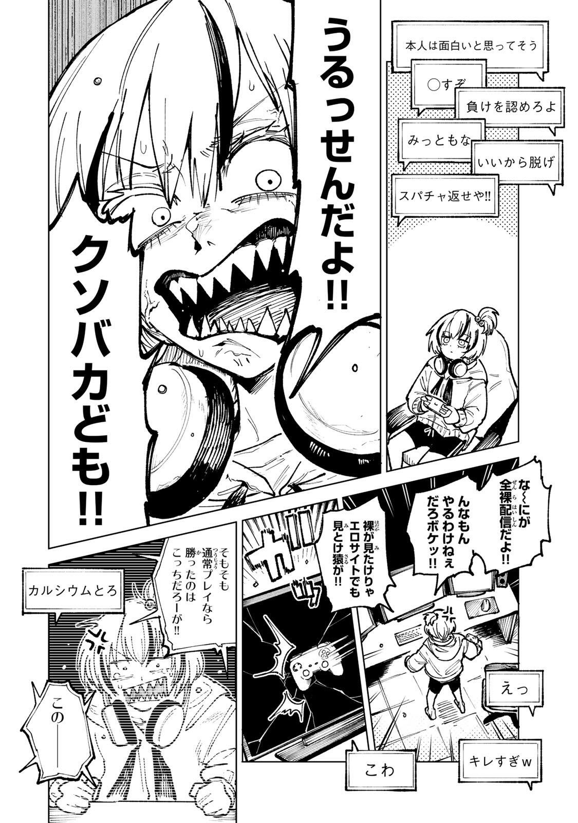 Ch Touroku Onegaishimasu! Chapter 7.1 8ページ