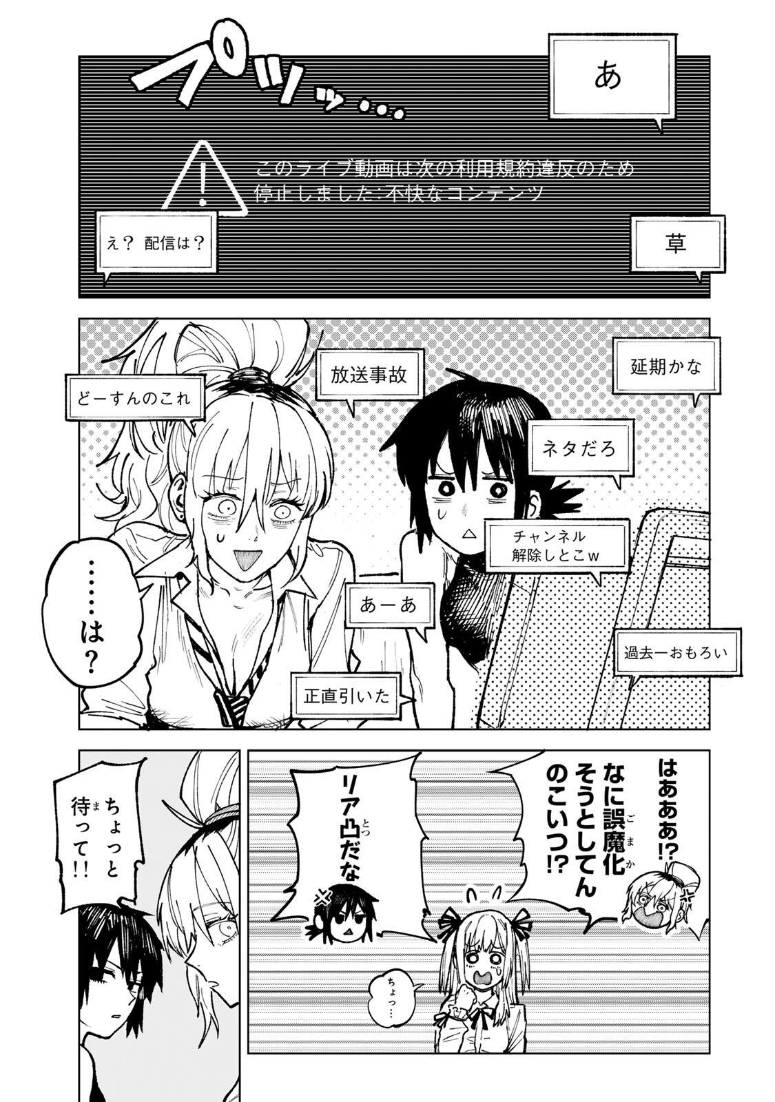 Ch Touroku Onegaishimasu! Chapter 7.1 9ページ