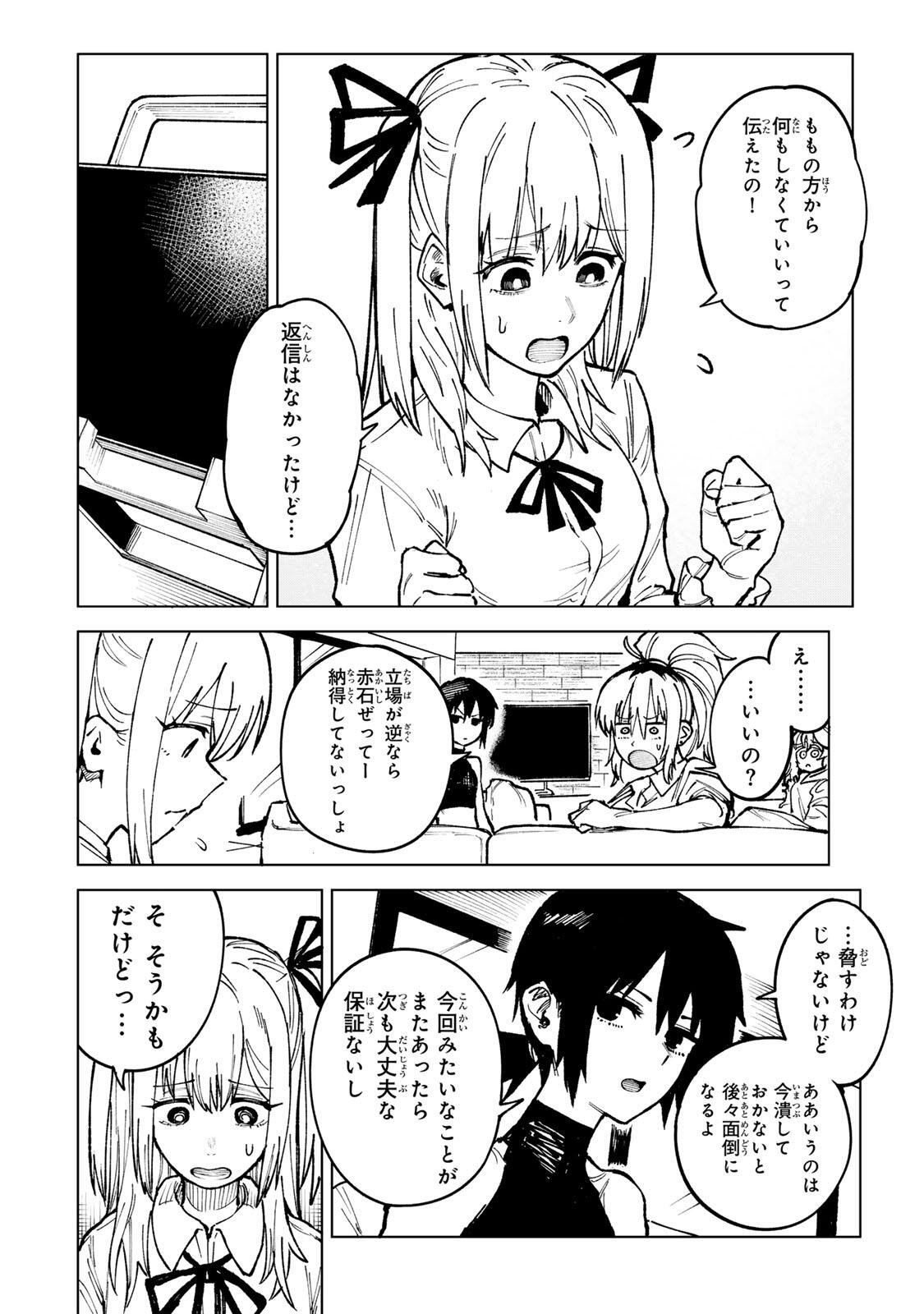 Ch Touroku Onegaishimasu! Chapter 7.1 10ページ