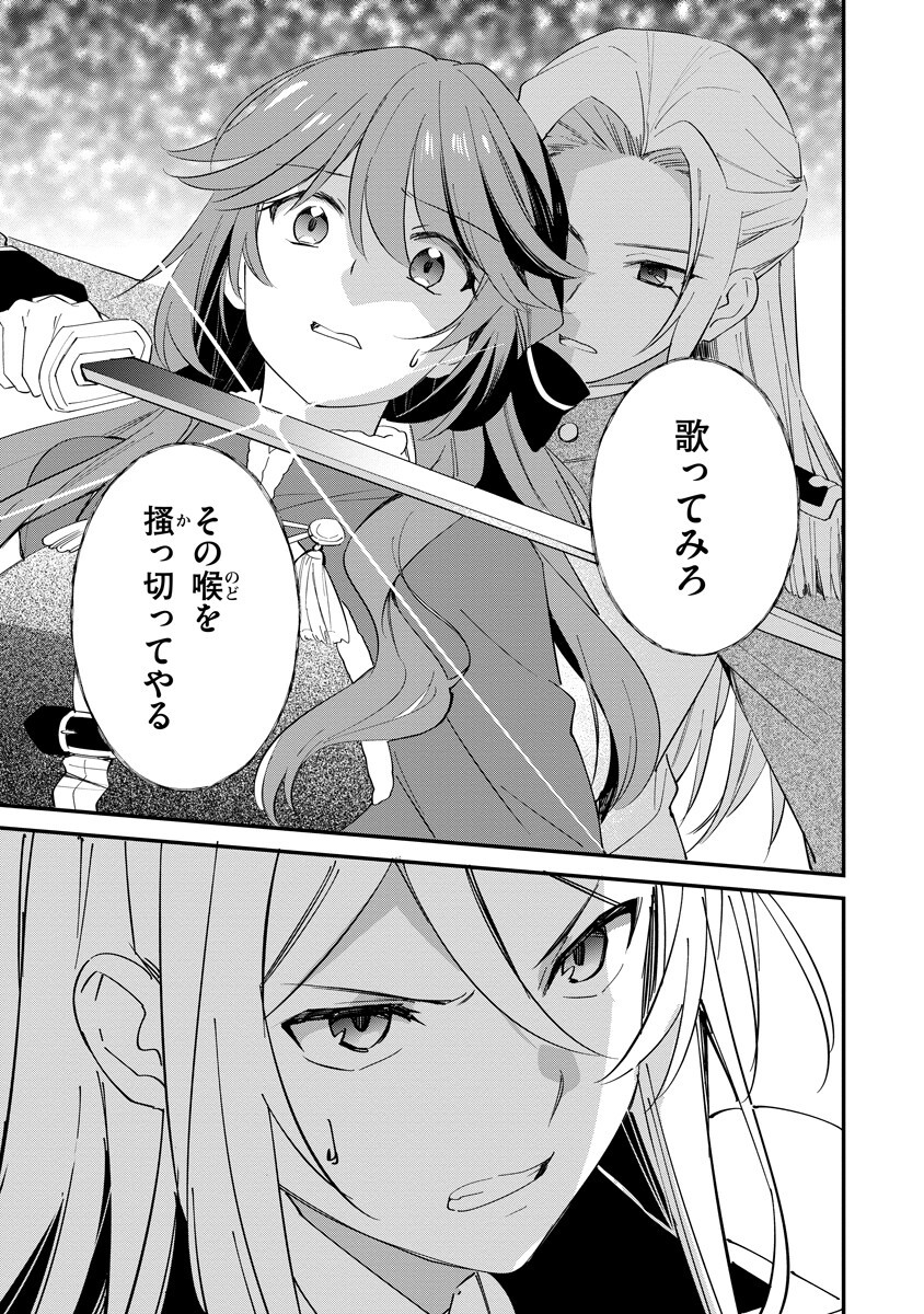 Armagia Episode.0 Chapter 9 11ページ