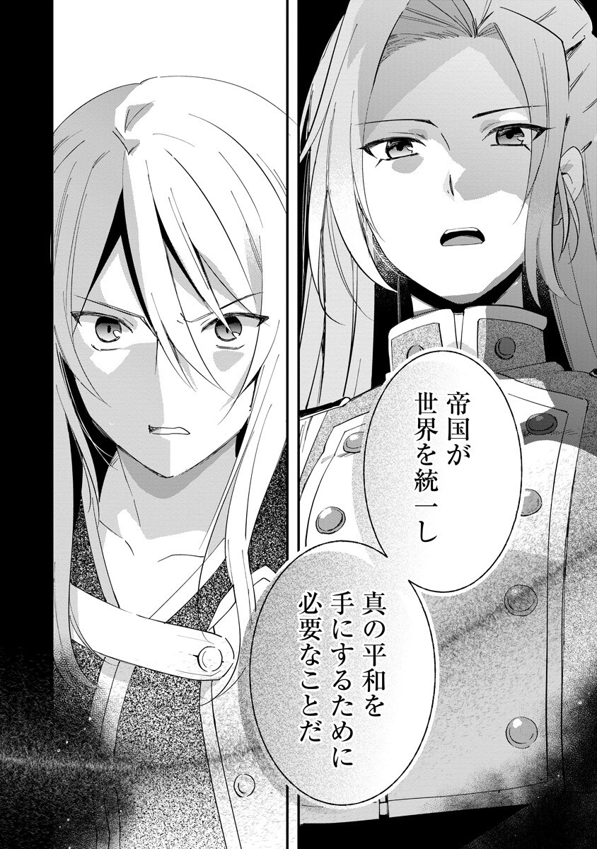 Armagia Episode.0 Chapter 9 6ページ