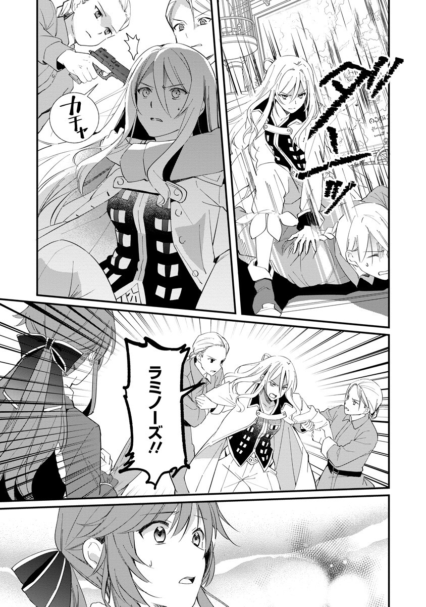 Armagia Episode.0 Chapter 9 9ページ