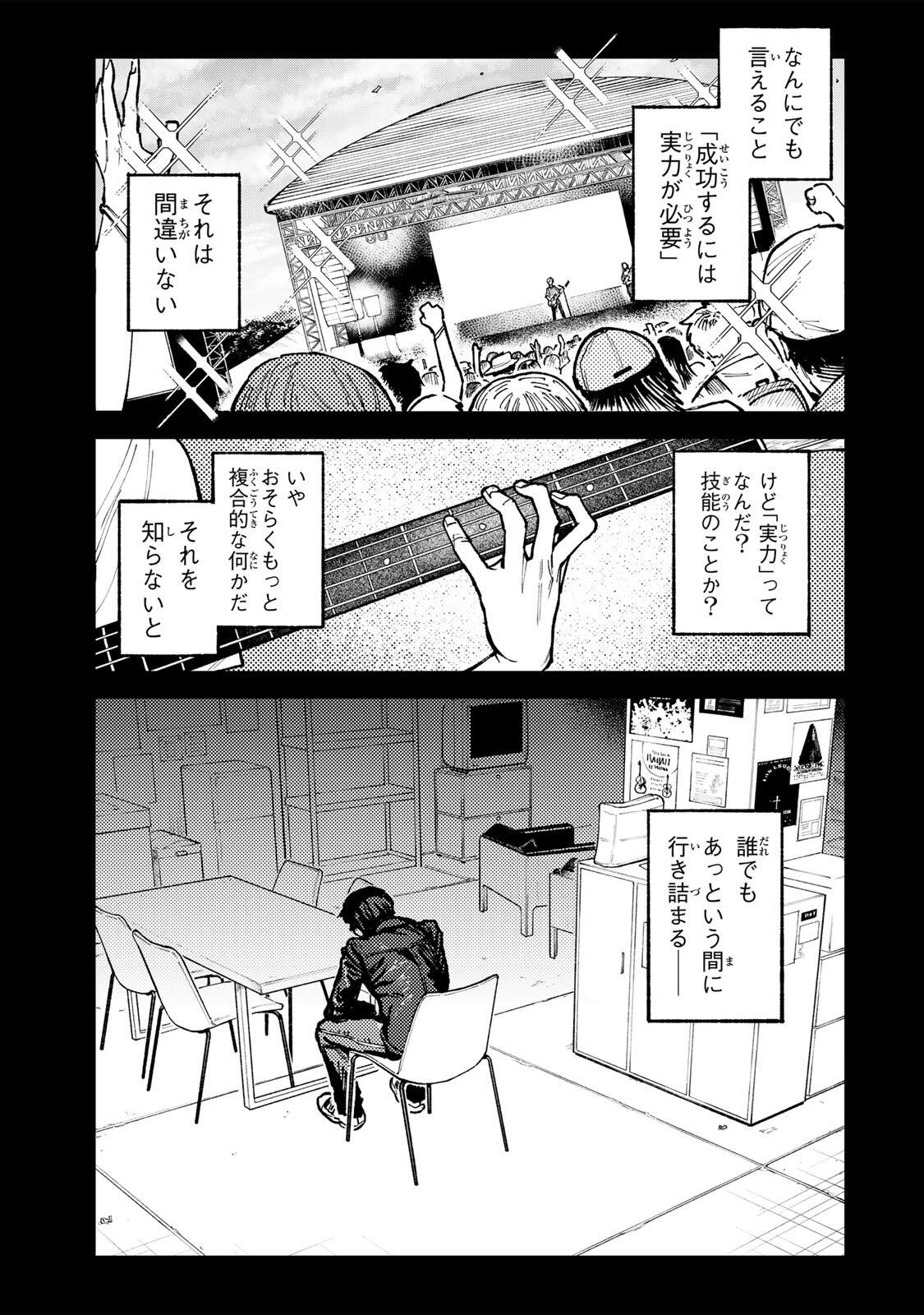 Ch Touroku Onegaishimasu! Chapter 8.1 1ページ