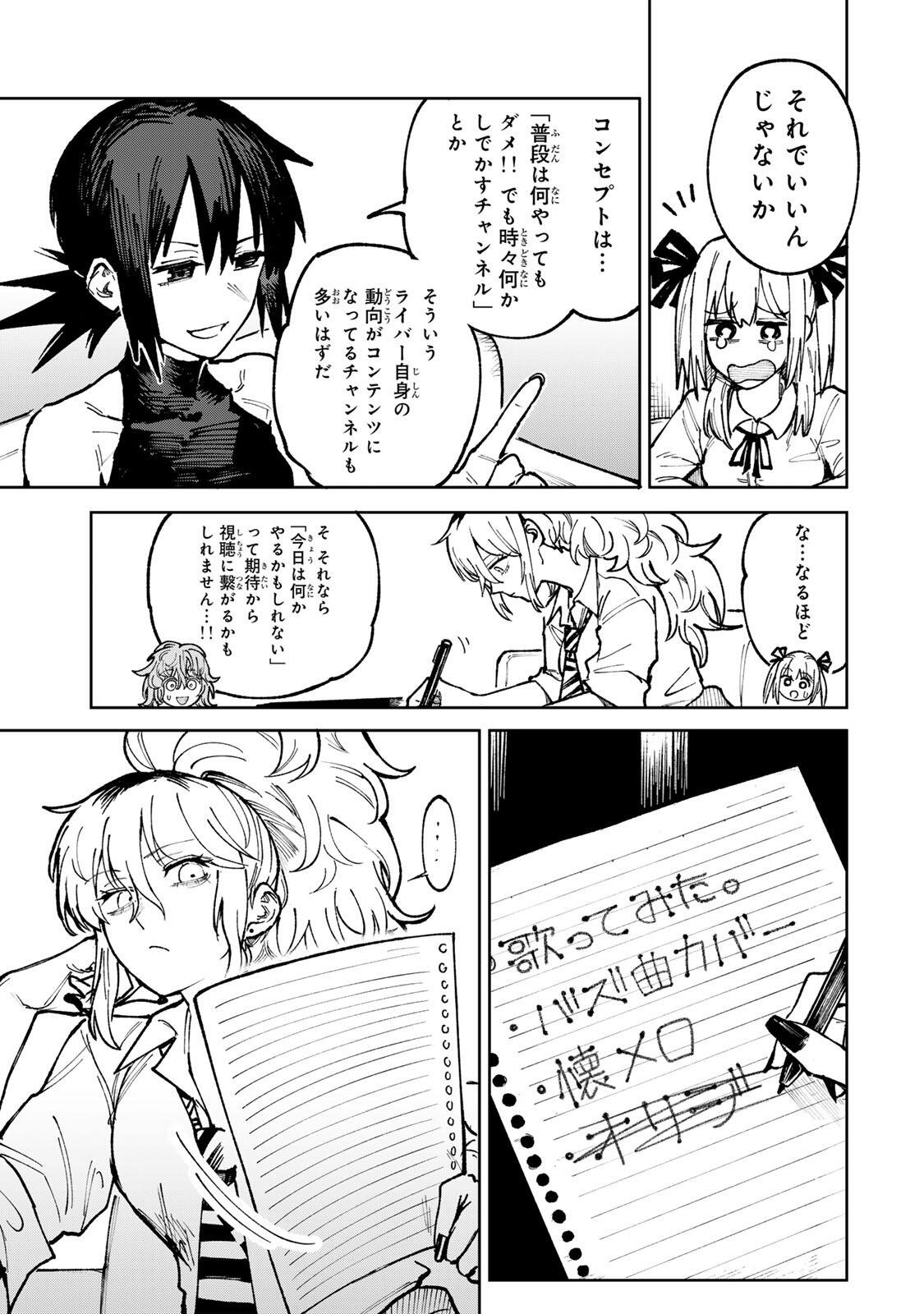 Ch Touroku Onegaishimasu! Chapter 8.1 13ページ