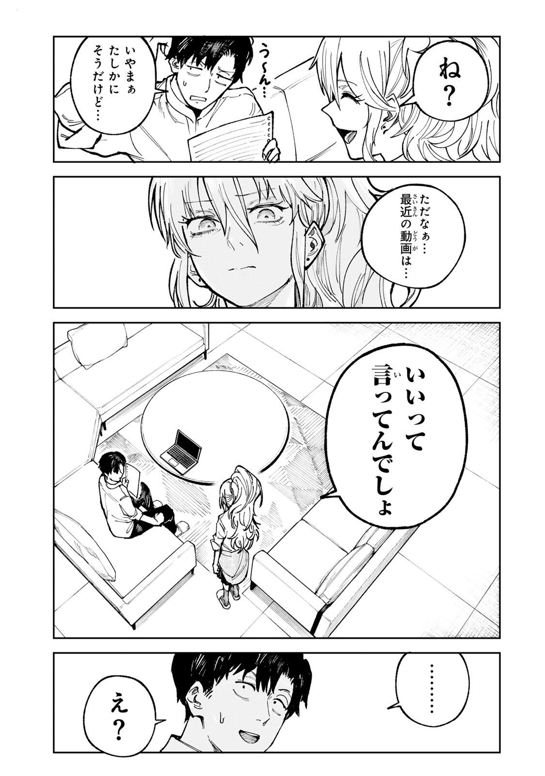Ch Touroku Onegaishimasu! Chapter 8.1 15ページ
