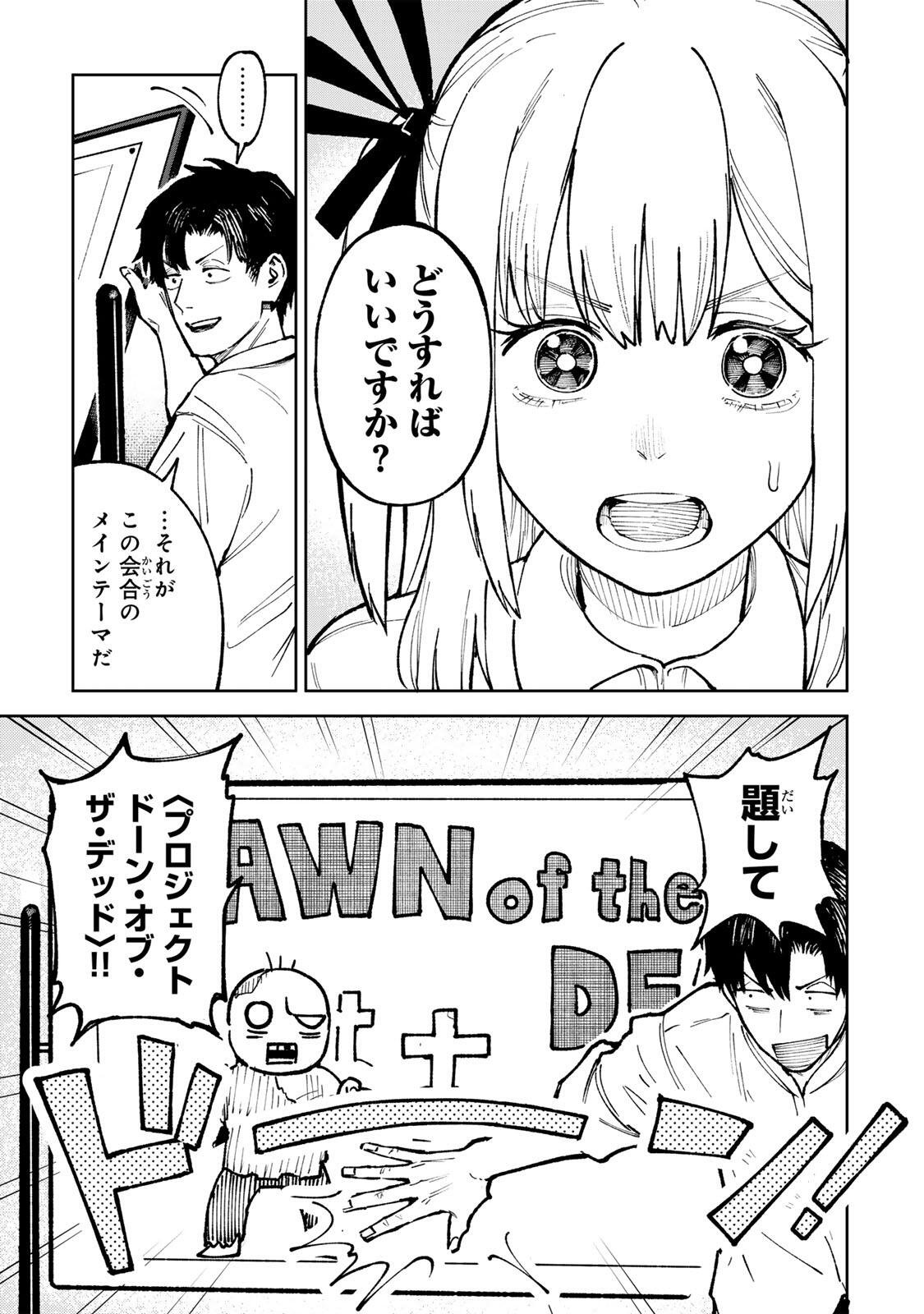 Ch Touroku Onegaishimasu! Chapter 8.1 5ページ