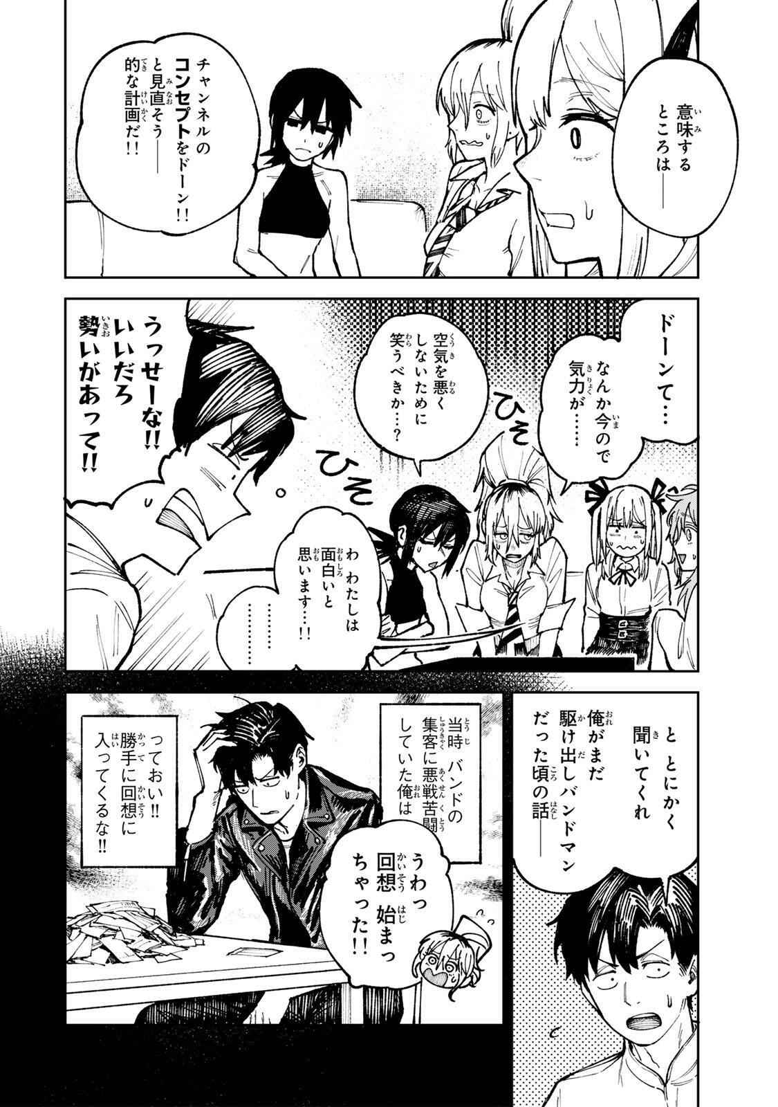 Ch Touroku Onegaishimasu! Chapter 8.1 6ページ