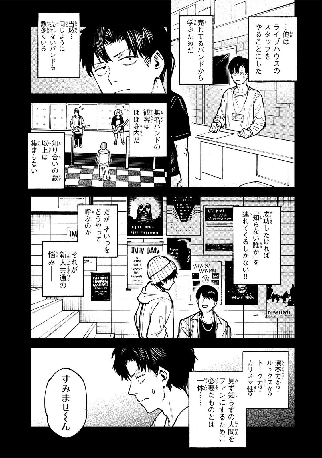 Ch Touroku Onegaishimasu! Chapter 8.1 7ページ