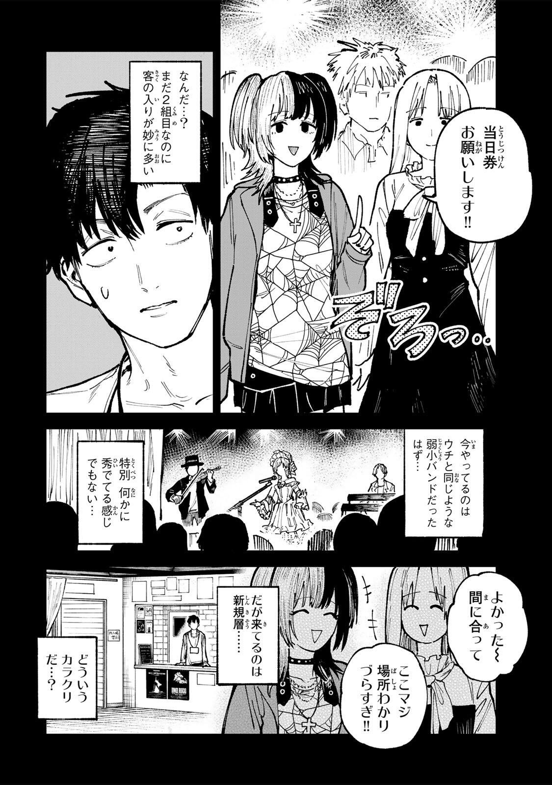 Ch Touroku Onegaishimasu! Chapter 8.1 8ページ