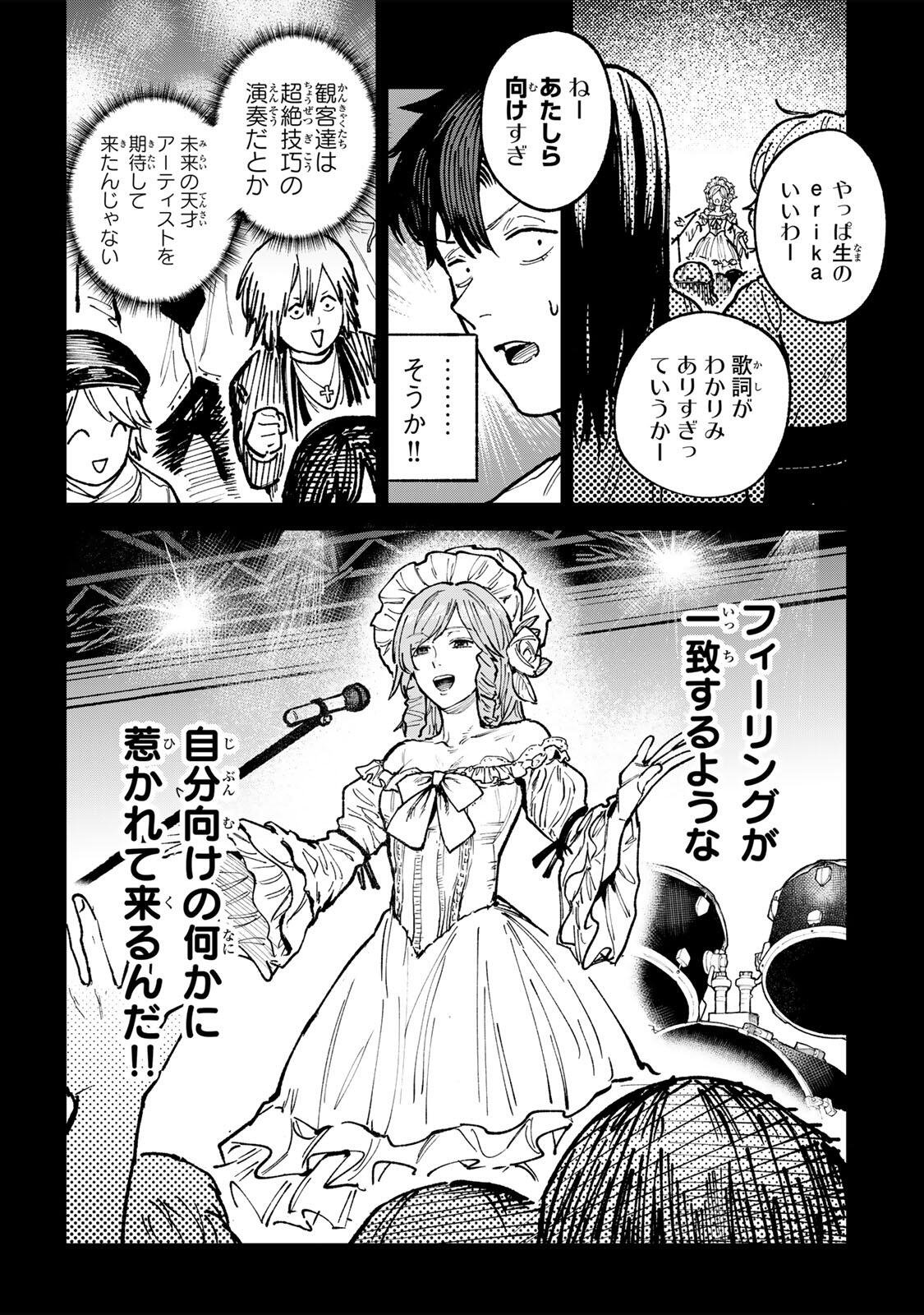 Ch Touroku Onegaishimasu! Chapter 8.1 9ページ