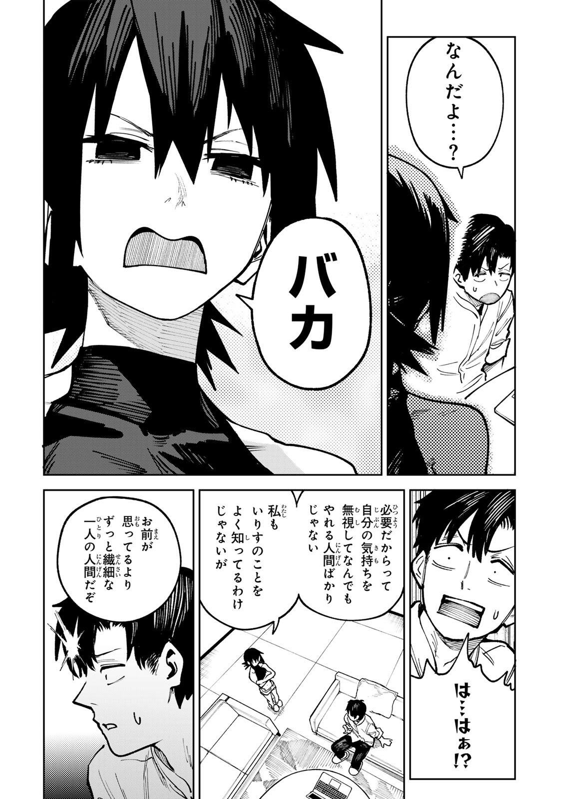 Ch Touroku Onegaishimasu! Chapter 8.2 7ページ