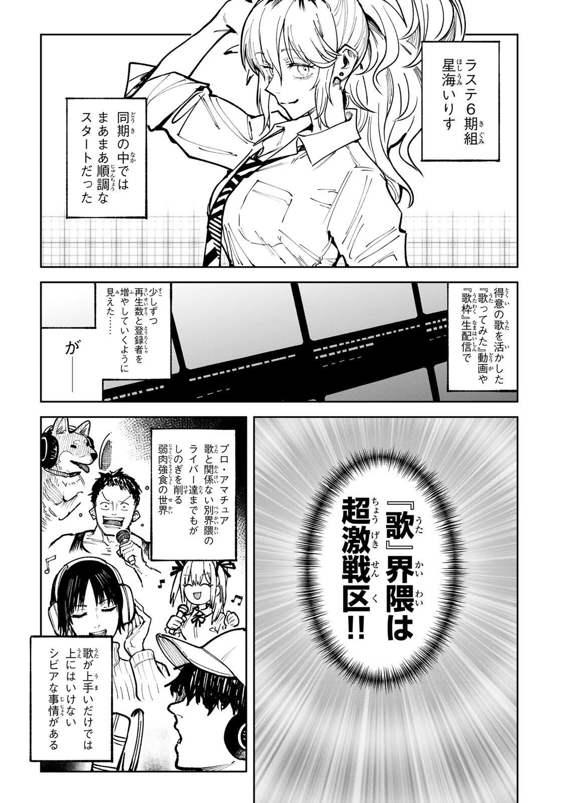 Ch Touroku Onegaishimasu! Chapter 9 1ページ