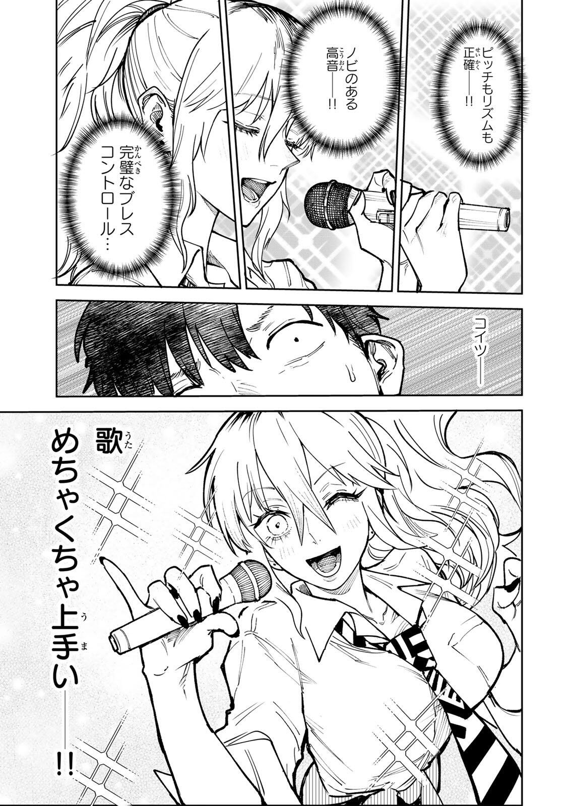 Ch Touroku Onegaishimasu! Chapter 9 11ページ