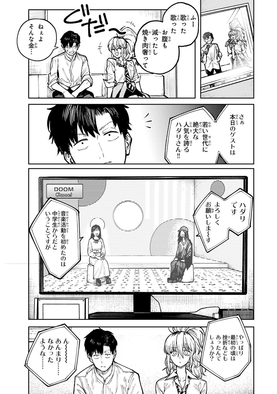 Ch Touroku Onegaishimasu! Chapter 9 13ページ