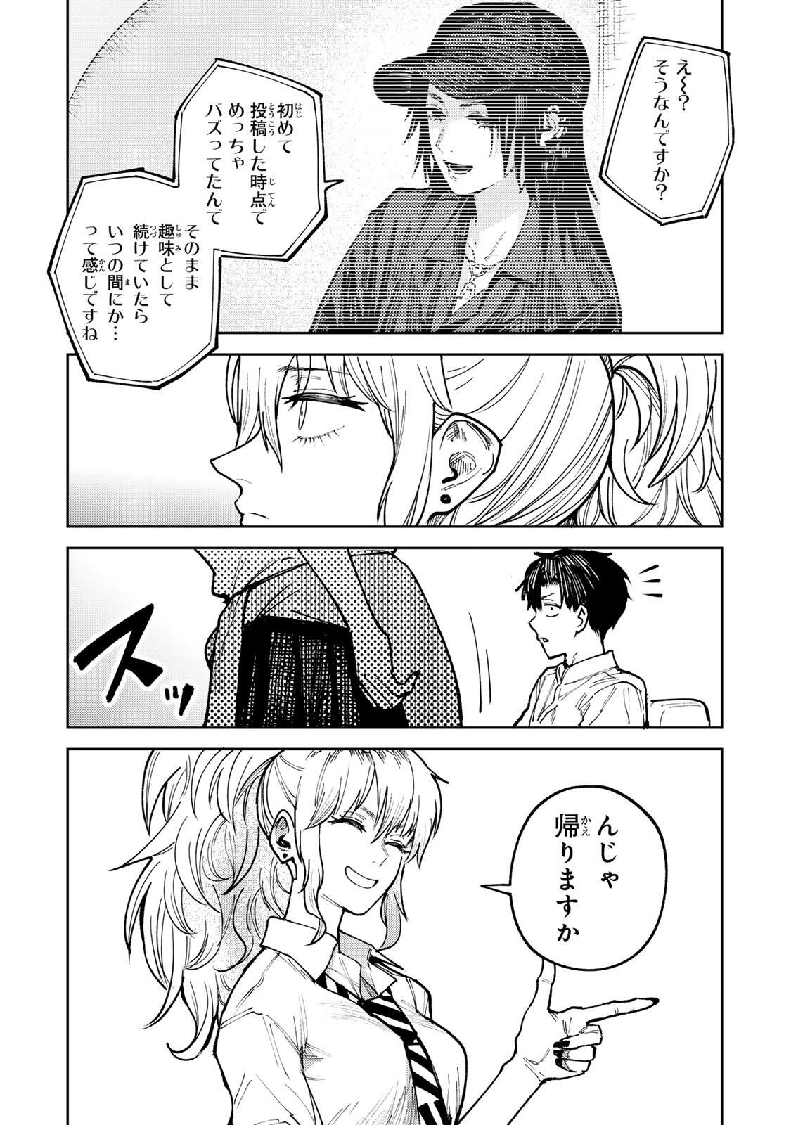 Ch Touroku Onegaishimasu! Chapter 9 14ページ
