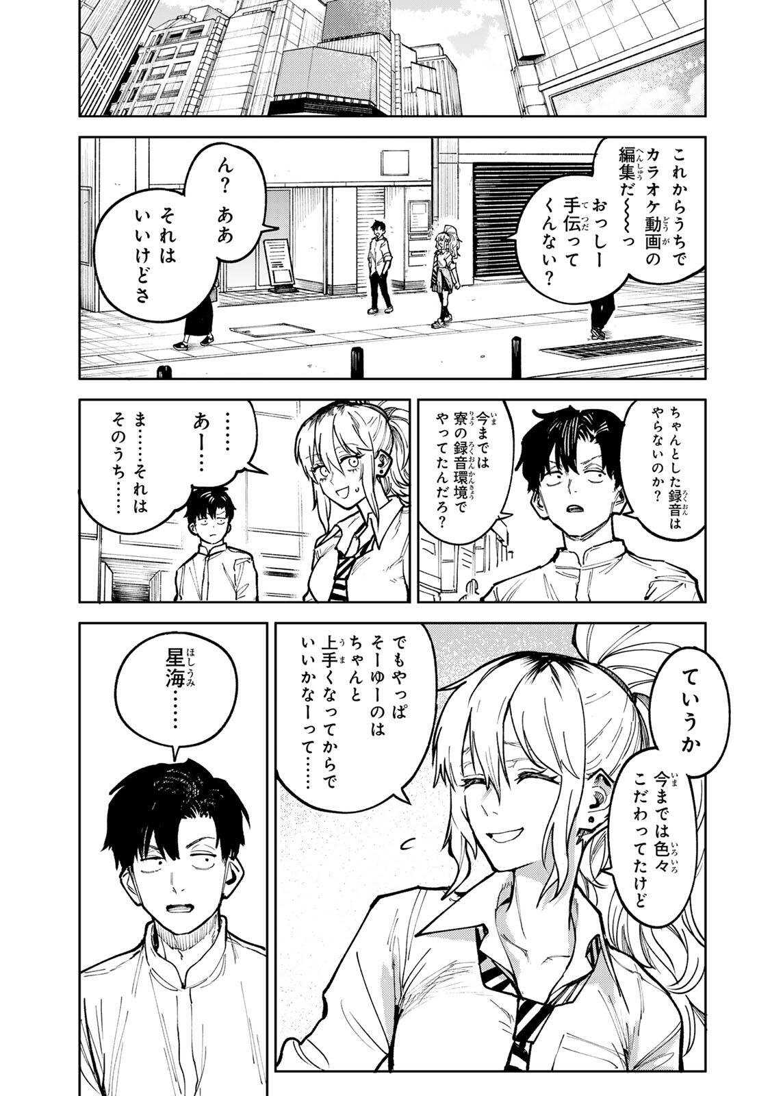 Ch Touroku Onegaishimasu! Chapter 9 15ページ