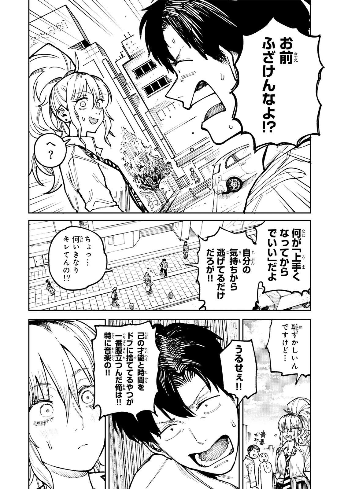 Ch Touroku Onegaishimasu! Chapter 9 16ページ