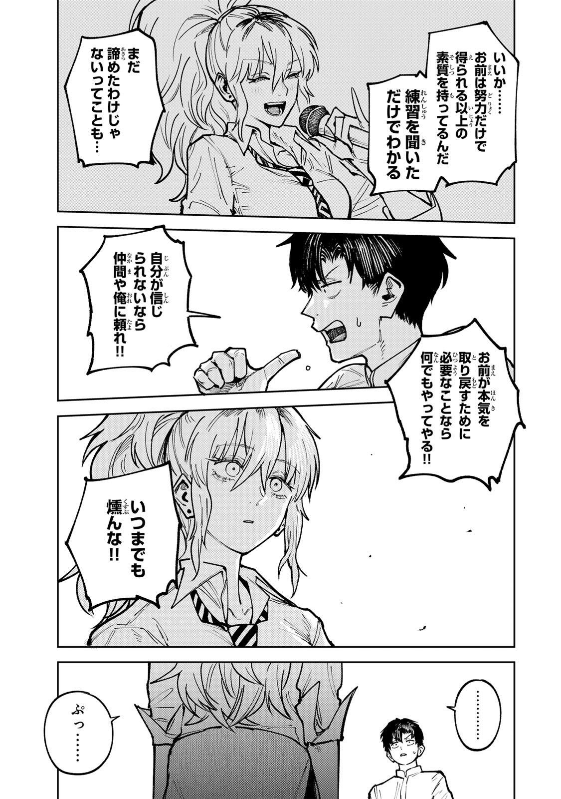 Ch Touroku Onegaishimasu! Chapter 9 17ページ