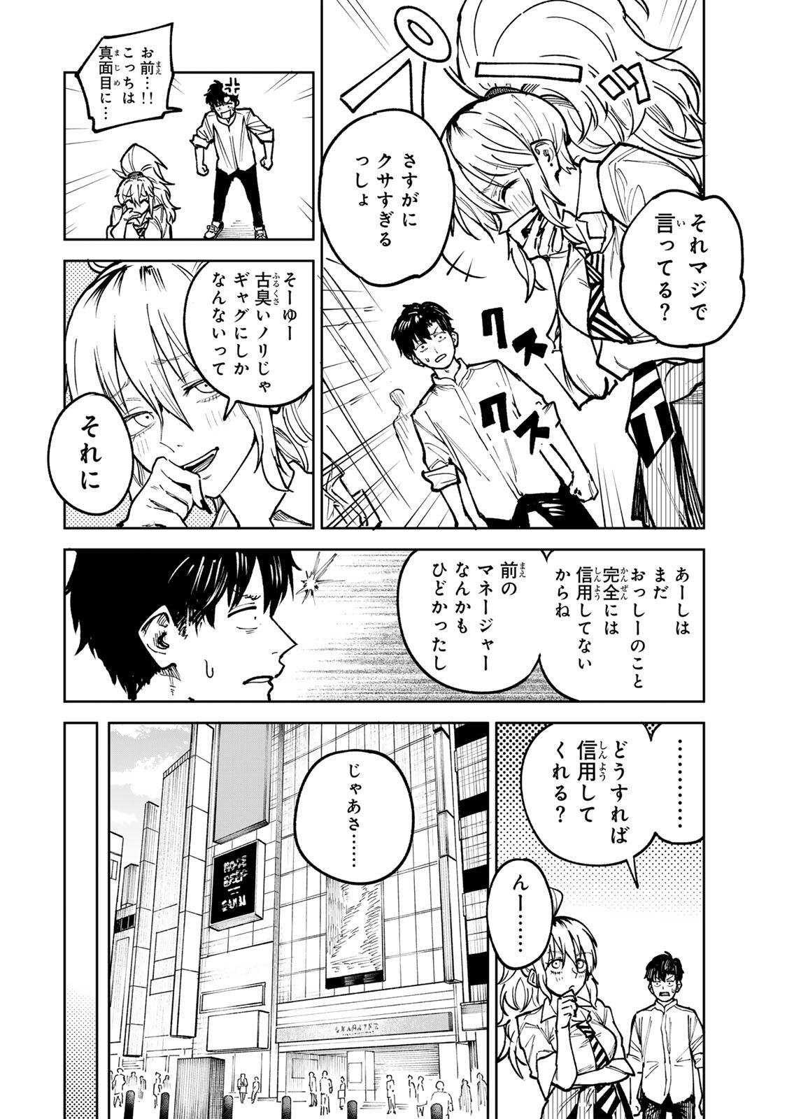 Ch Touroku Onegaishimasu! Chapter 9 18ページ