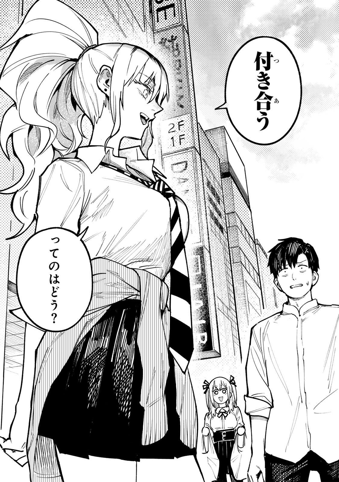 Ch Touroku Onegaishimasu! Chapter 9 20ページ