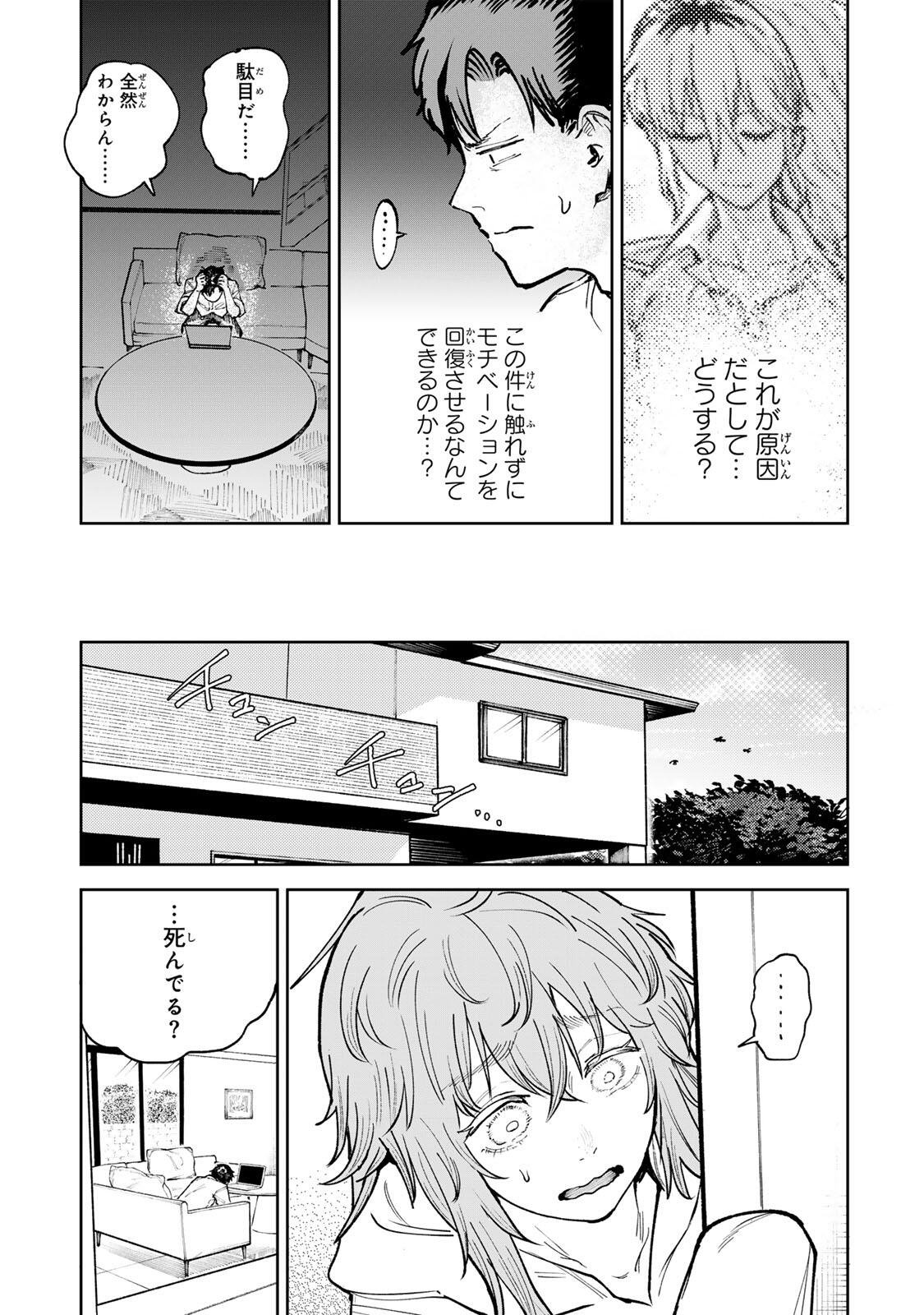 Ch Touroku Onegaishimasu! Chapter 9 3ページ