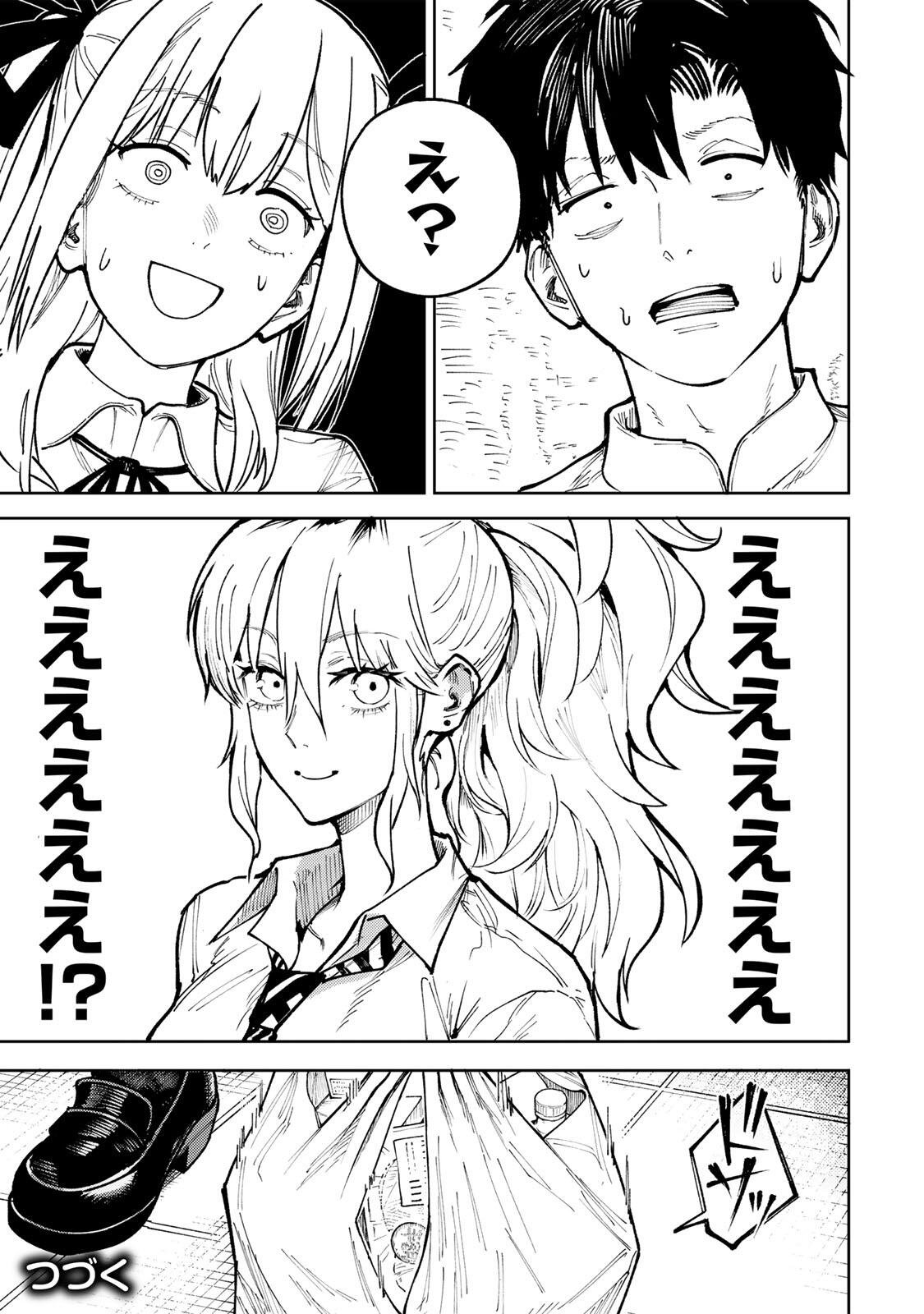 Ch Touroku Onegaishimasu! Chapter 9 21ページ