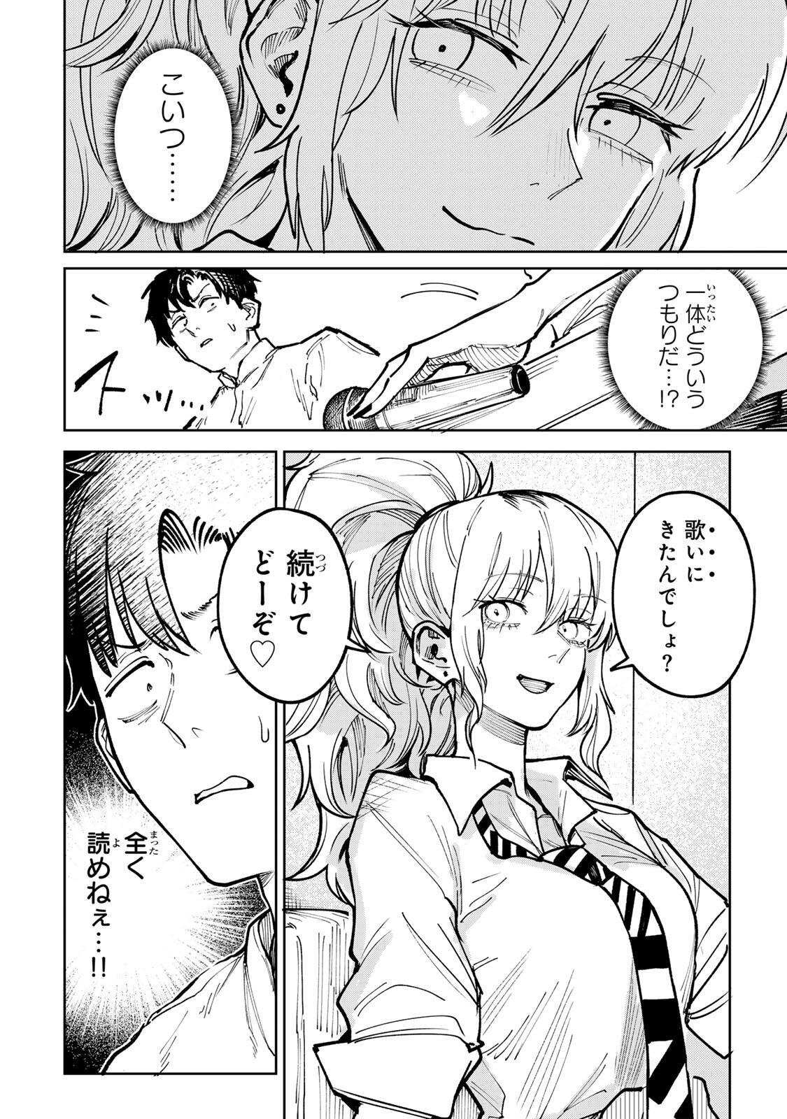 Ch Touroku Onegaishimasu! Chapter 9 8ページ