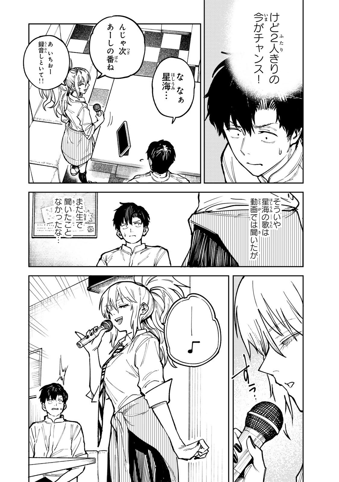 Ch Touroku Onegaishimasu! Chapter 9 10ページ