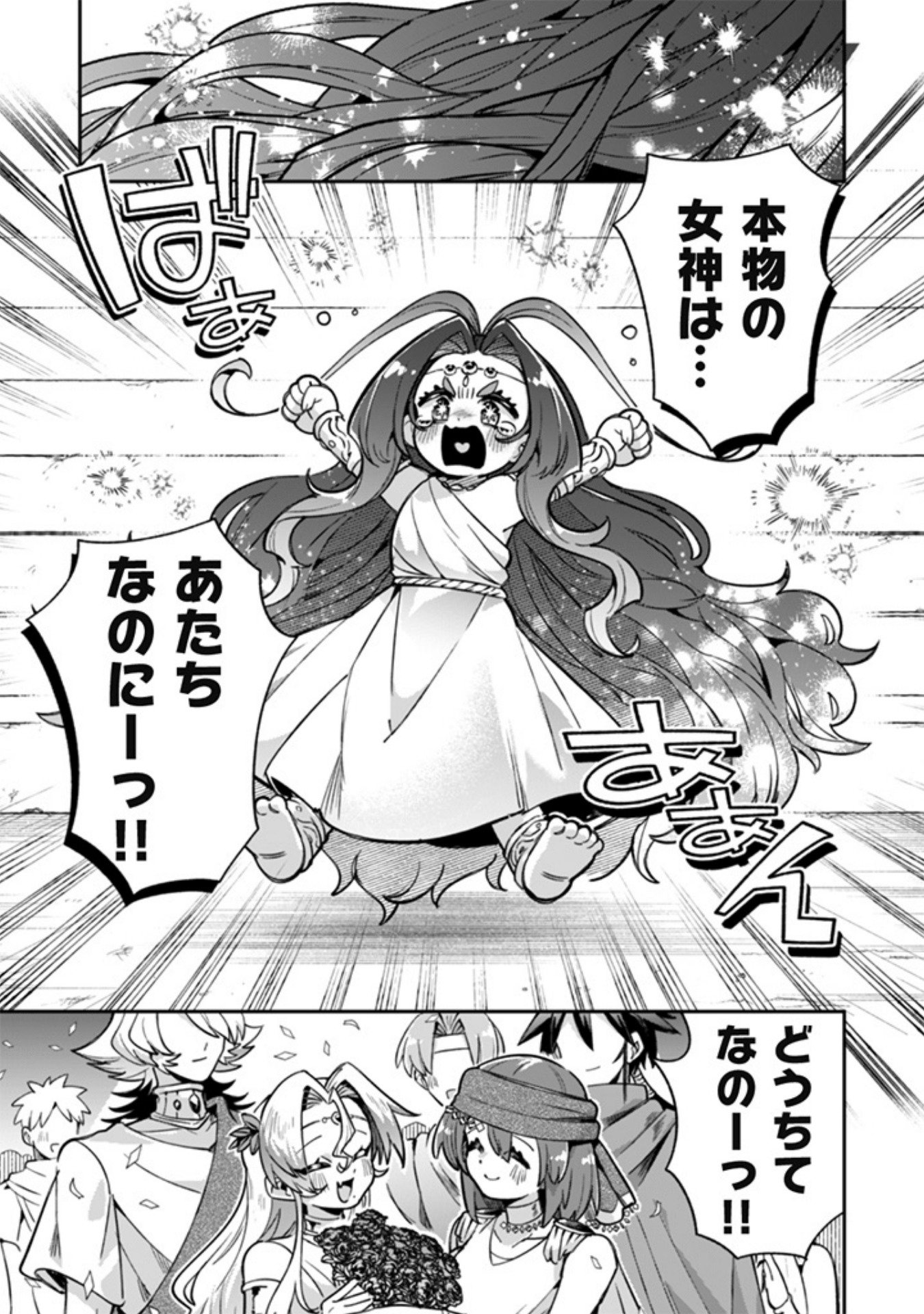 Akuyaku Reijou to Otou-sama Chapter 18 15ページ