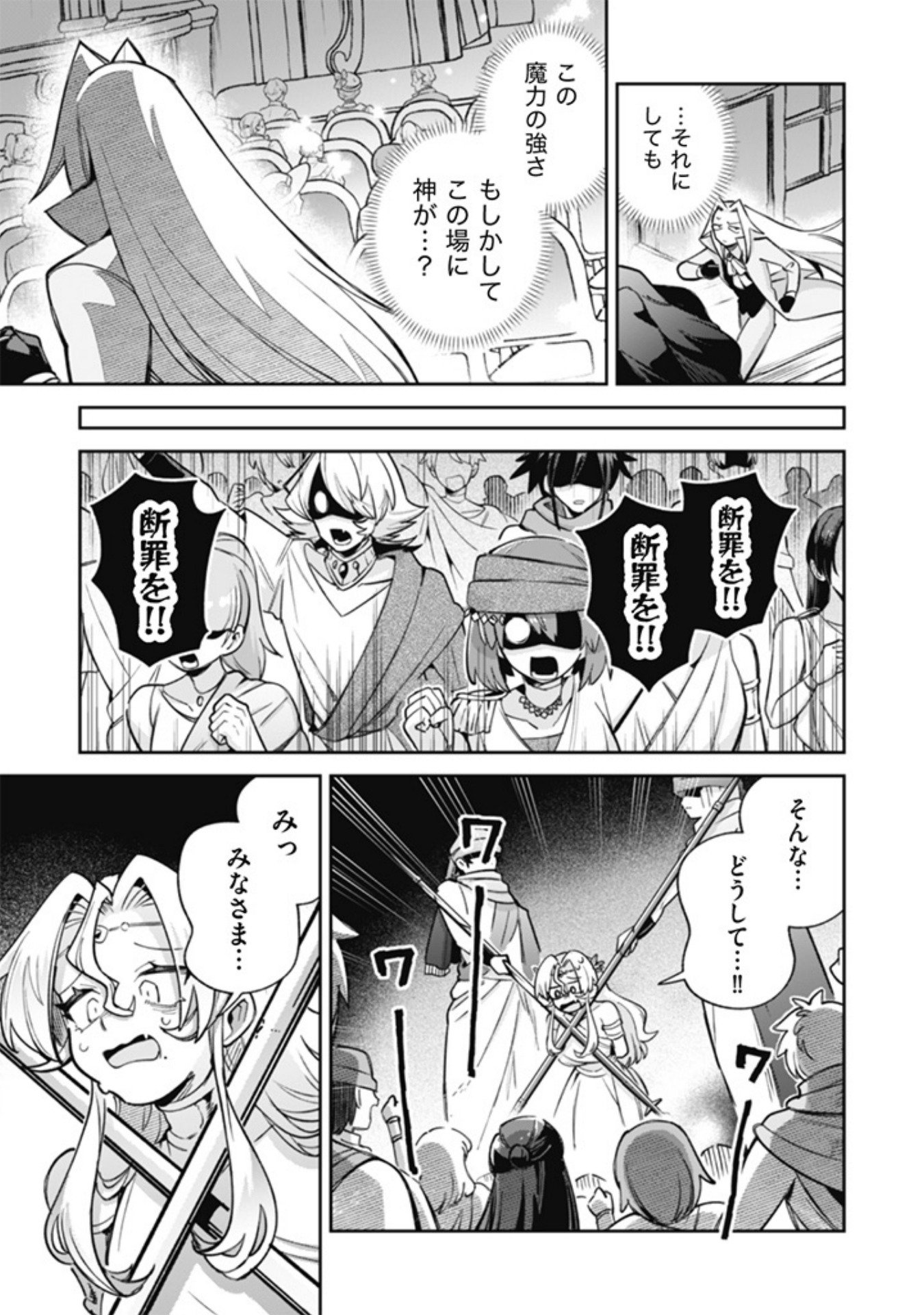 Akuyaku Reijou to Otou-sama Chapter 18 3ページ